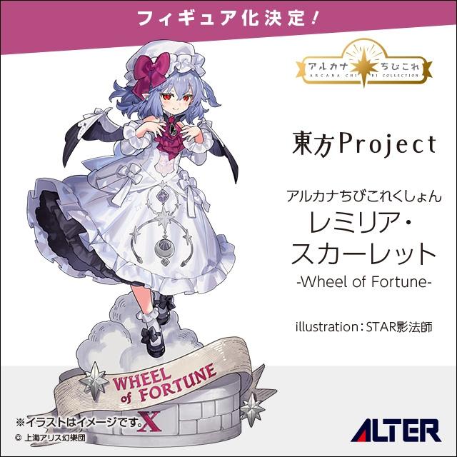 情報】大A5項商品化決定與進度MuseMolds「古明地こいし」「秦こころ