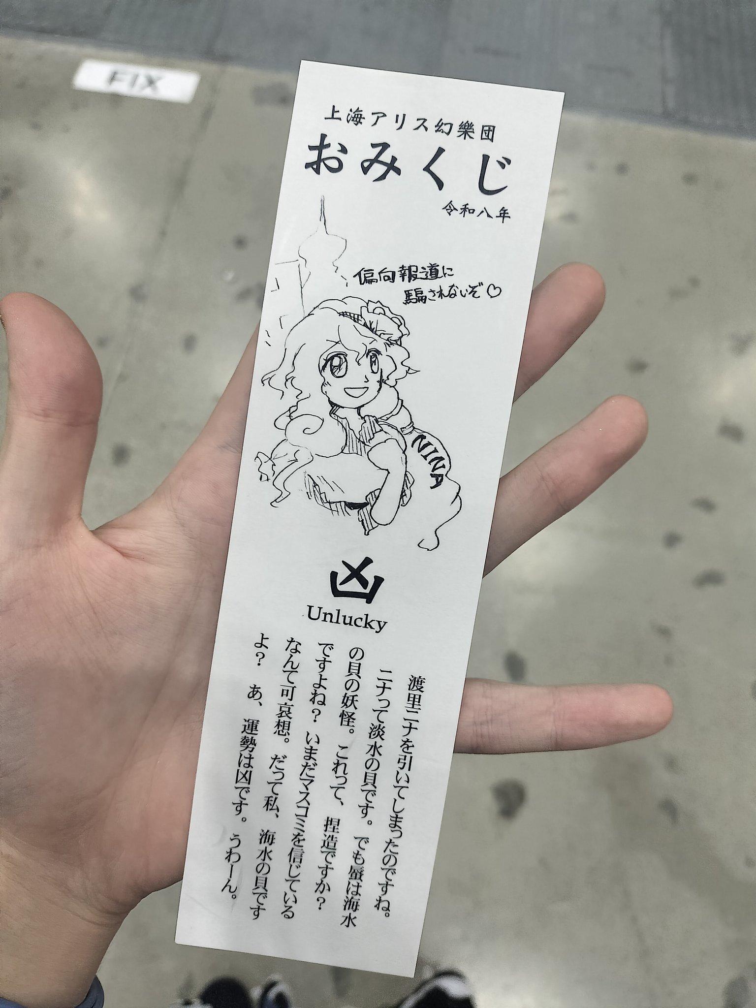 情報】2026年5月4日ZUN例大祭情報，東方Project第抽弾復活 