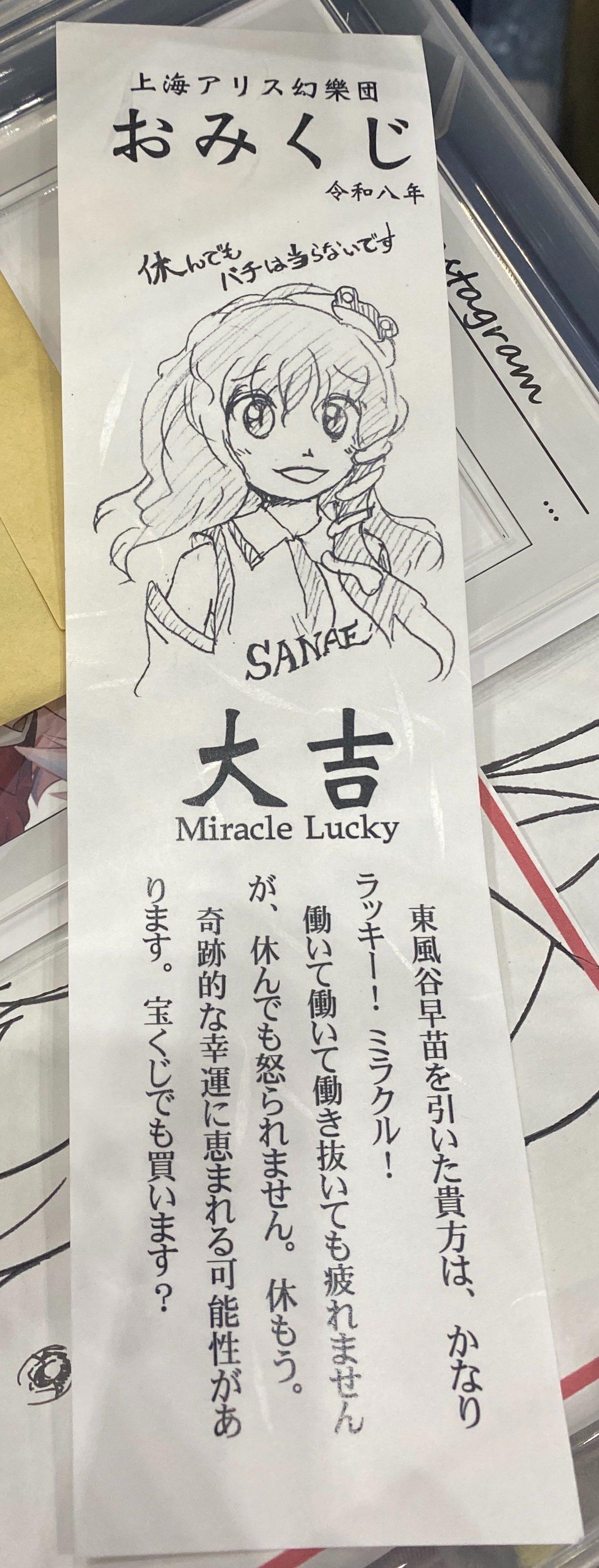 情報】2026年5月4日ZUN例大祭情報，東方Project第抽弾復活