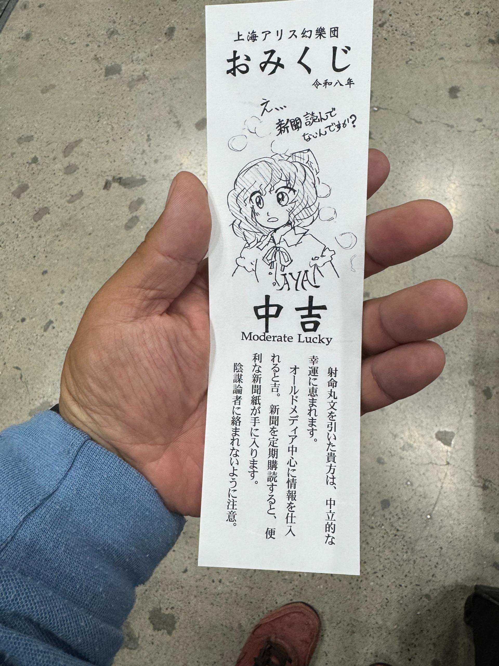 情報】2026年5月4日ZUN例大祭情報，東方Project第抽弾復活