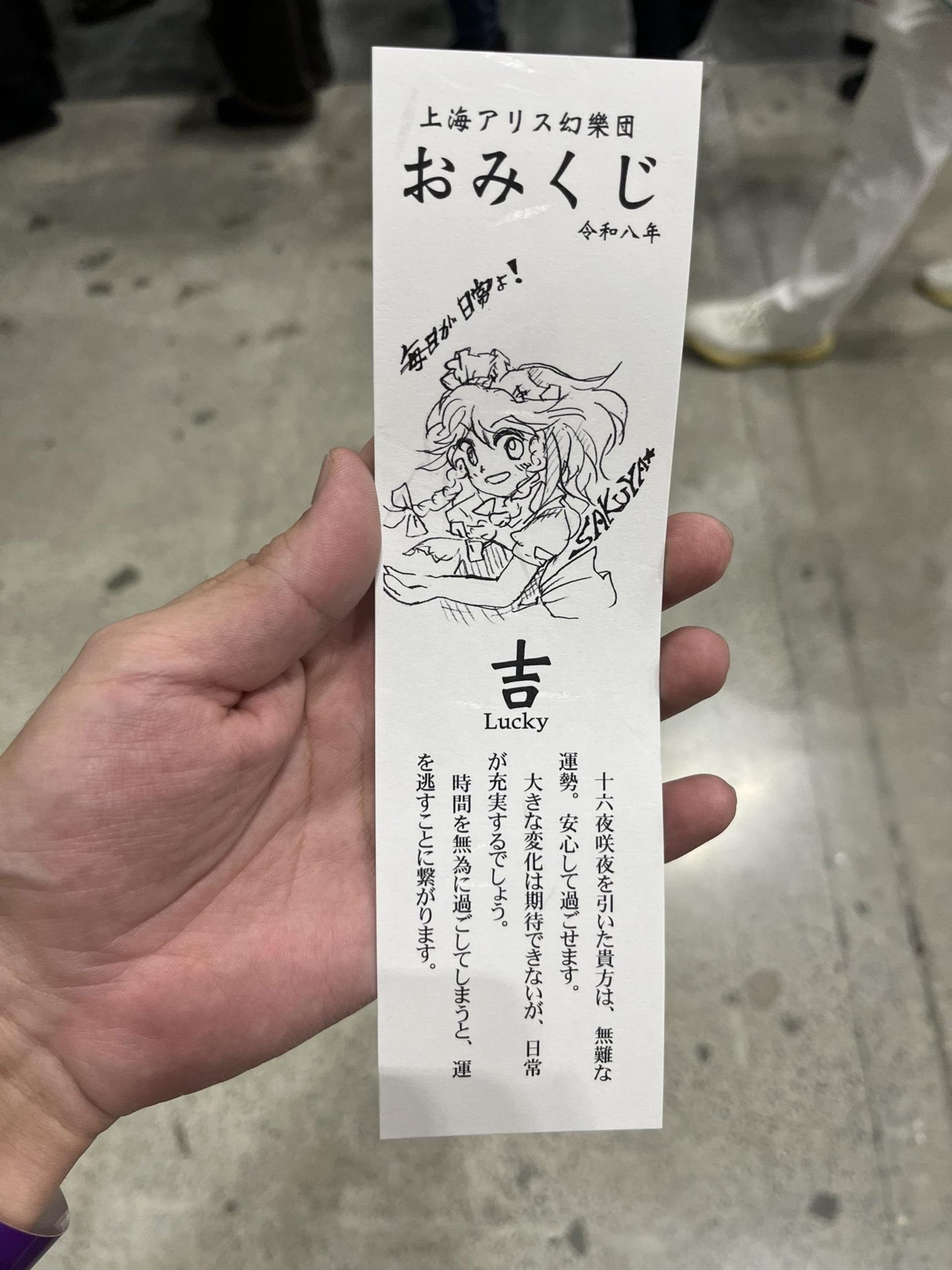 情報】2026年5月4日ZUN例大祭情報，東方Project第抽弾復活