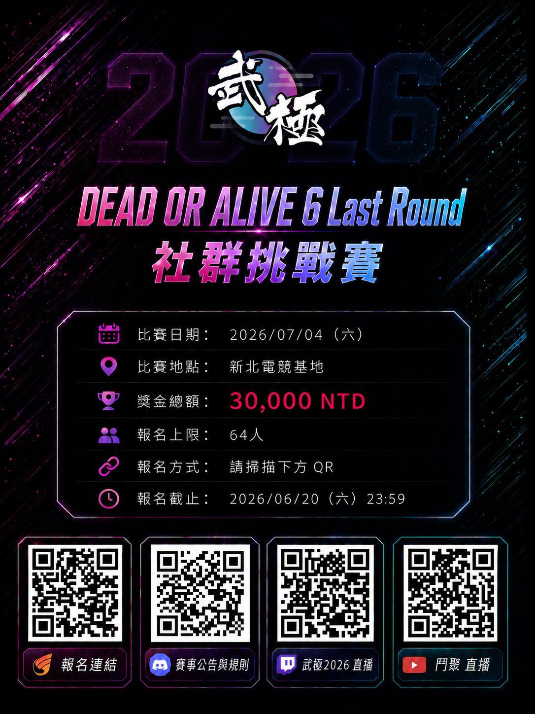2026-doa6lr-dead-or-alive