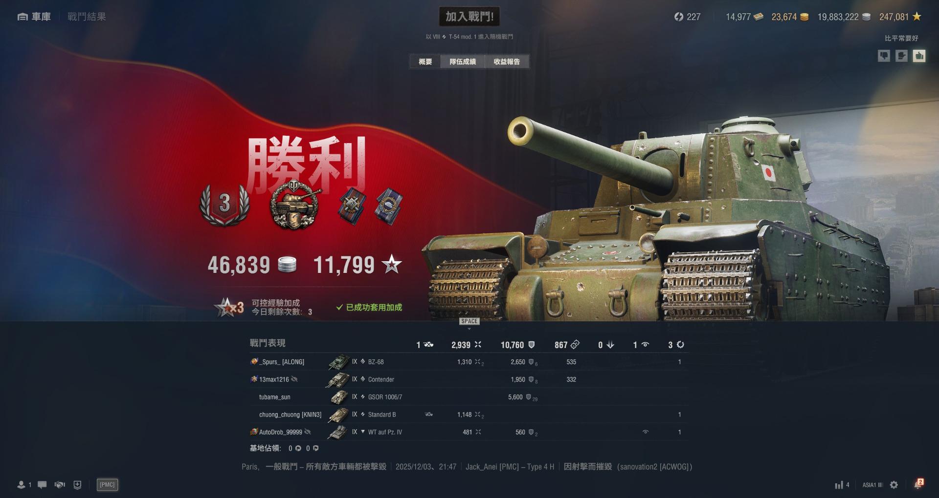 【討論】自身最硬的一次 @戰車世界 World of Tanks 哈啦板 - 巴哈姆特
