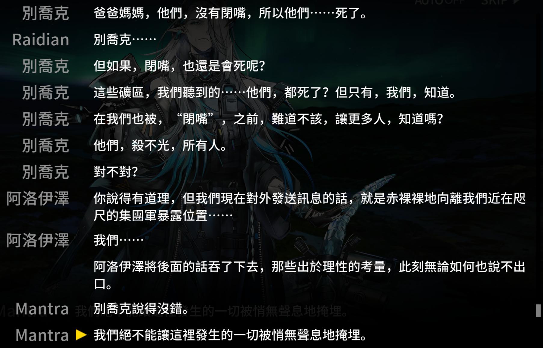 【問題】大家玩方舟時有什麼觸動到你的句子嗎 @明日方舟 哈啦板 - 巴哈姆特