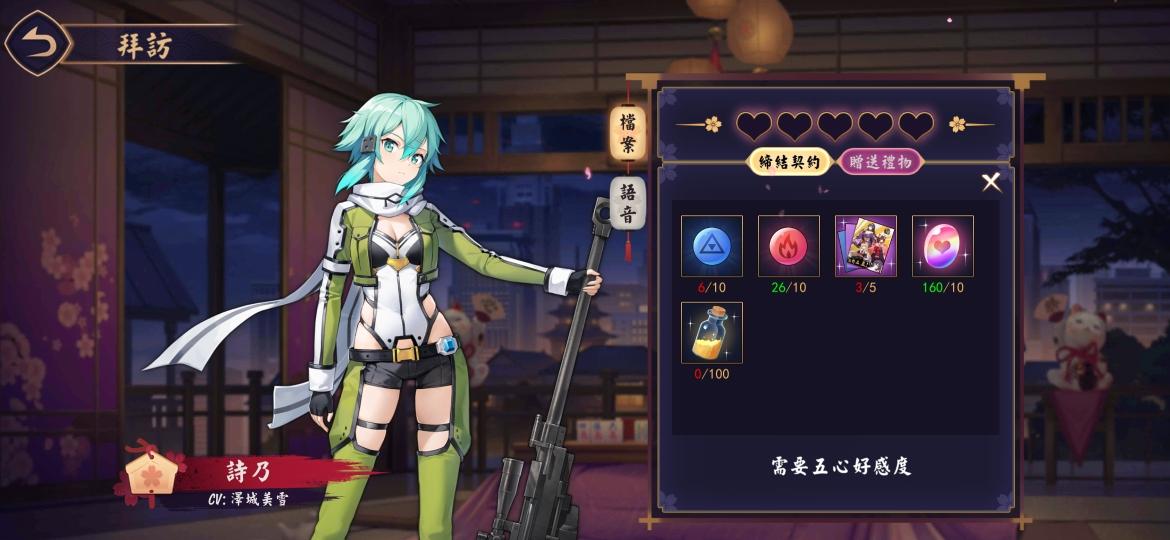 心得】刀劍神域聯動角色契約禮物@雀魂麻將majsoul 哈啦板- 巴哈姆特