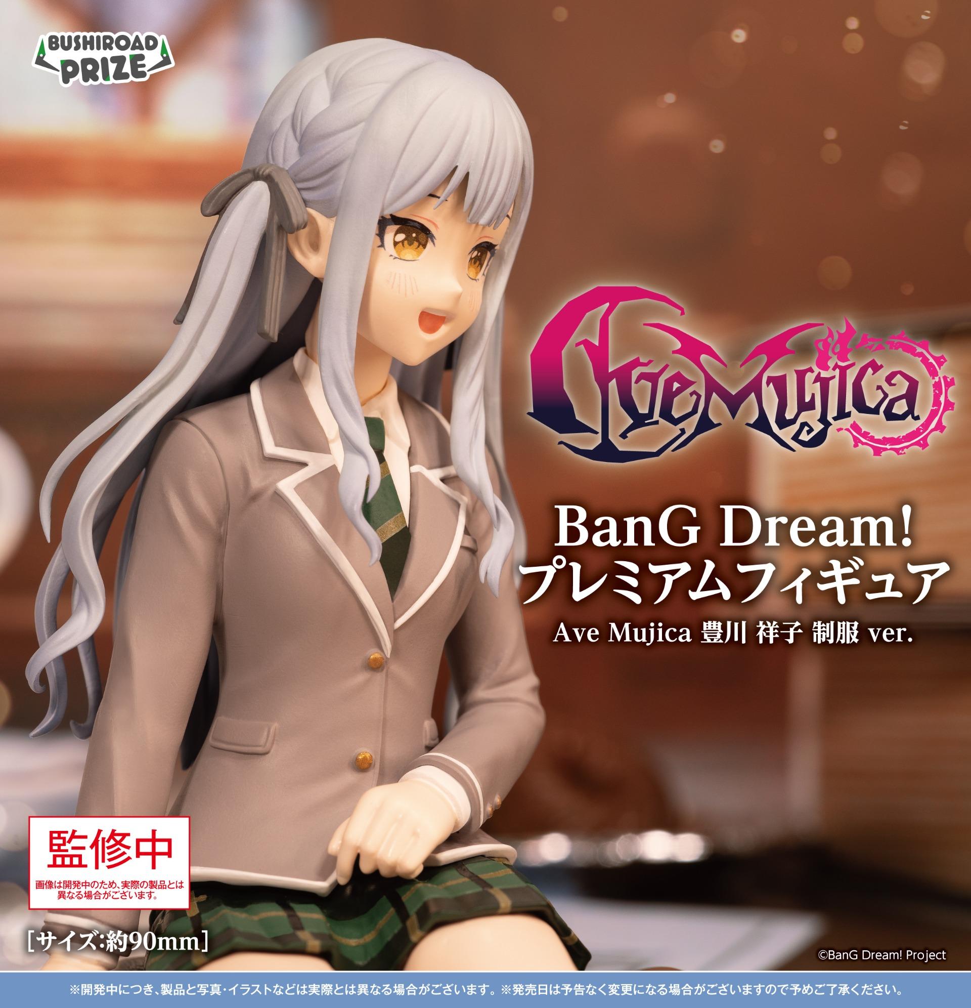 情報】最新景品資訊！ BanG Dream！高級景品Ave Mujica 豊川祥子制服