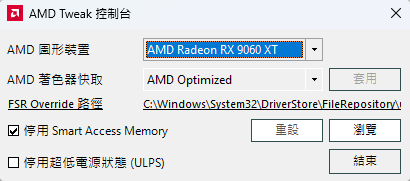 【情報】AMD Software: Adrenalin Edition 26.7.1 WHQL | July 28th, 2026 驅動已推出 ...
