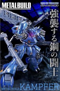 情報】METAL BUILD DRAGON SCALE 鞠熾天台PB開賣(code geass 奪回的
