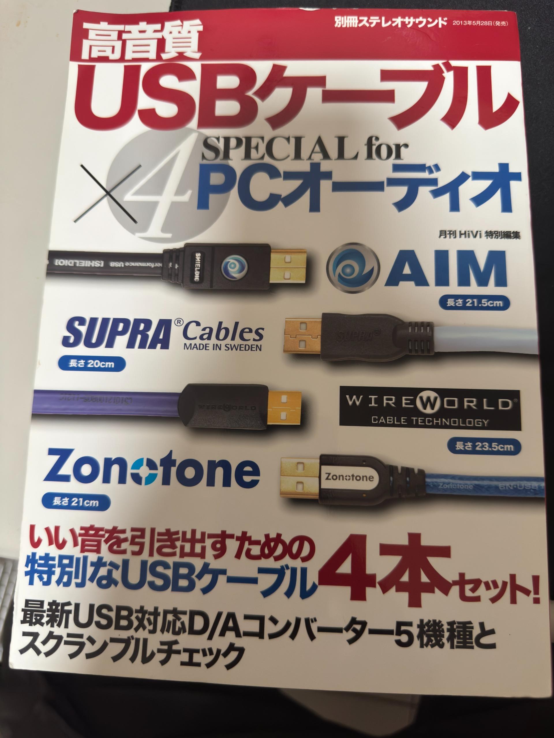 心得】【發燒開箱】一次滿足四個願望！四大名廠USB 音響線經典同捆包