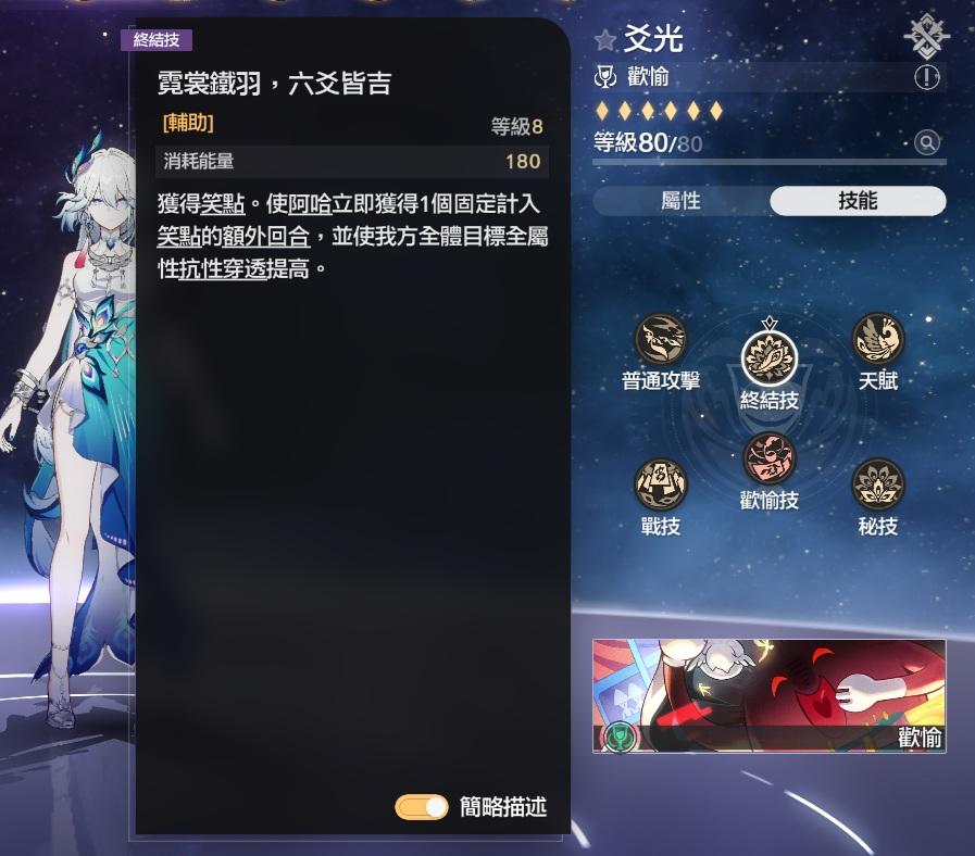 【心得】除了狼尊緋英之外，爻光才是真正的搶手貨。 @崩壞：星穹鐵道 哈啦板 - 巴哈姆特