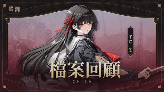 情報】「鳴潮| Galaxy Store」Galaxy S26 Ultra 鳴潮：千咲角色配件