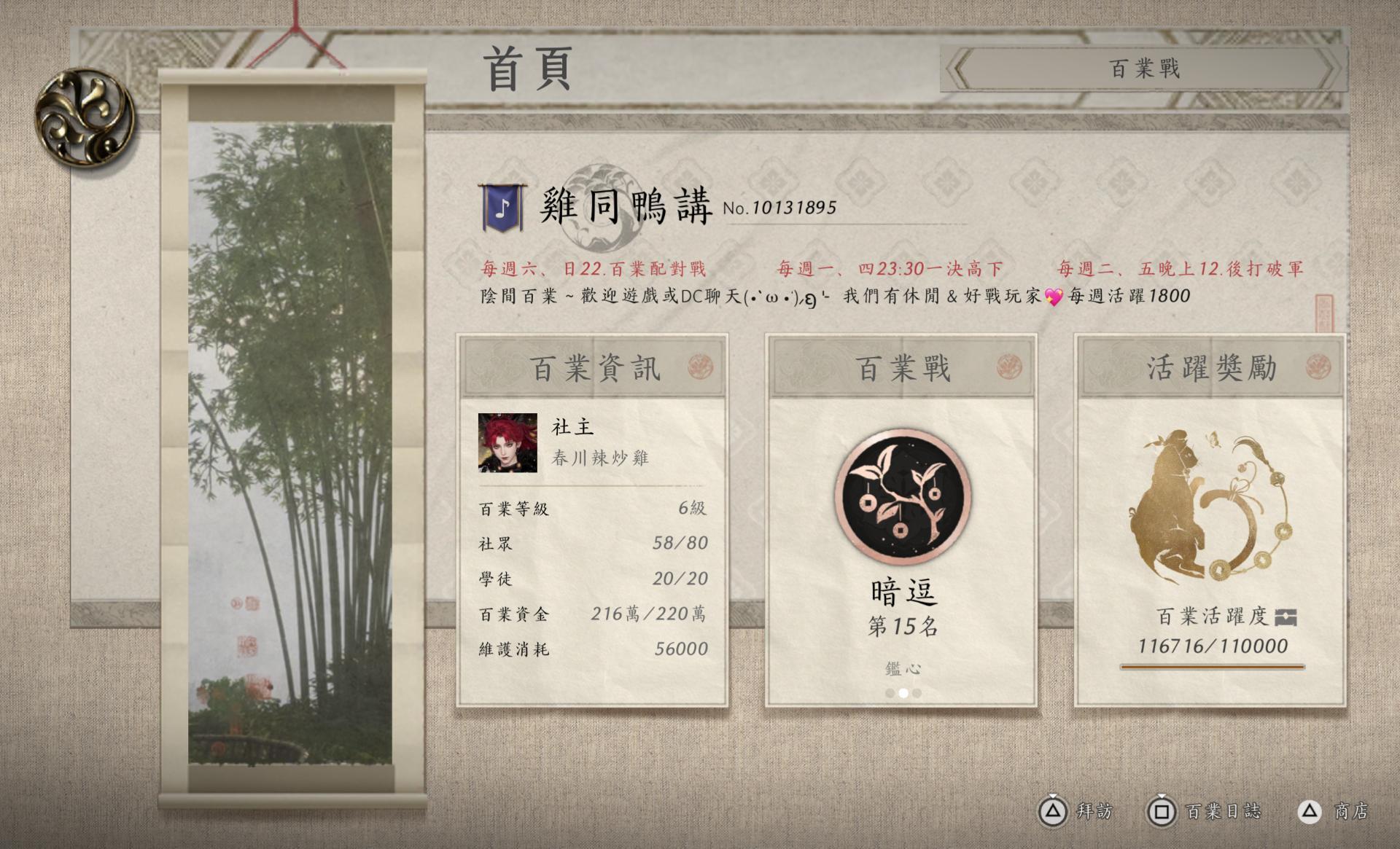 【心得／教學】 PlayCover (Mac) 完美解決外觀/UI 切換黑屏5秒、全面解鎖絲滑流暢度教學！ @燕雲十六聲 哈啦板 - 巴哈姆特