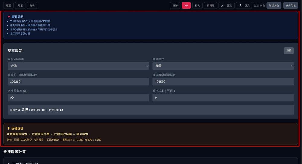 【分享】TMS v280.1 楓幣經濟計算機 『挑戰者』 / Boss / 強化 / 交易 / VIP (支援明亮&簡體) @新楓之谷 哈啦板 ...