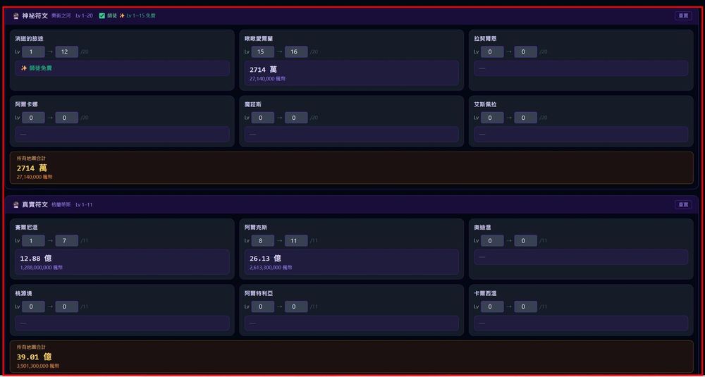 【分享】TMS v280.1 楓幣經濟計算機 『挑戰者』 / Boss / 強化 / 交易 / VIP (支援明亮&簡體) @新楓之谷 哈啦板 ...