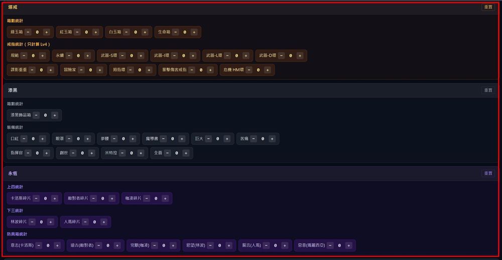 【分享】TMS v280.1 楓幣經濟計算機 『挑戰者』 / Boss / 強化 / 交易 / VIP (支援明亮&簡體) @新楓之谷 哈啦板 ...