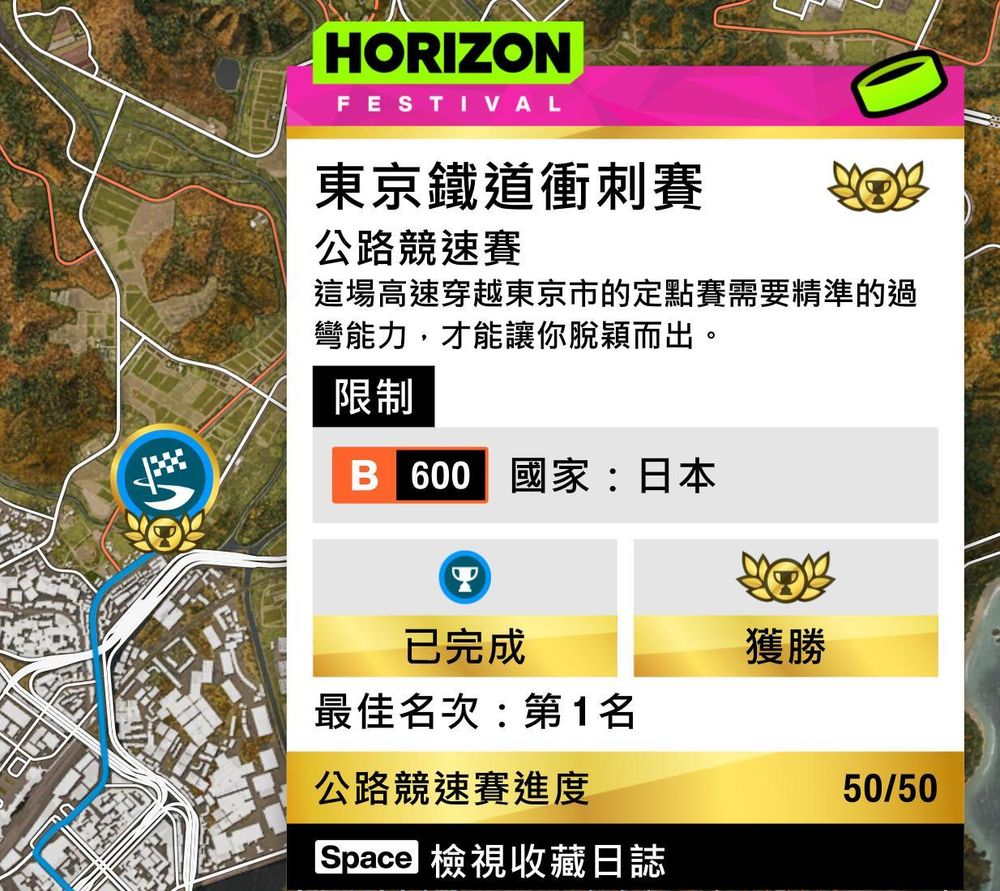 【攻略】FH6 收藏日誌解鎖攻略&嘉年華清單說明(長篇) @極限競速 哈啦板 - 巴哈姆特