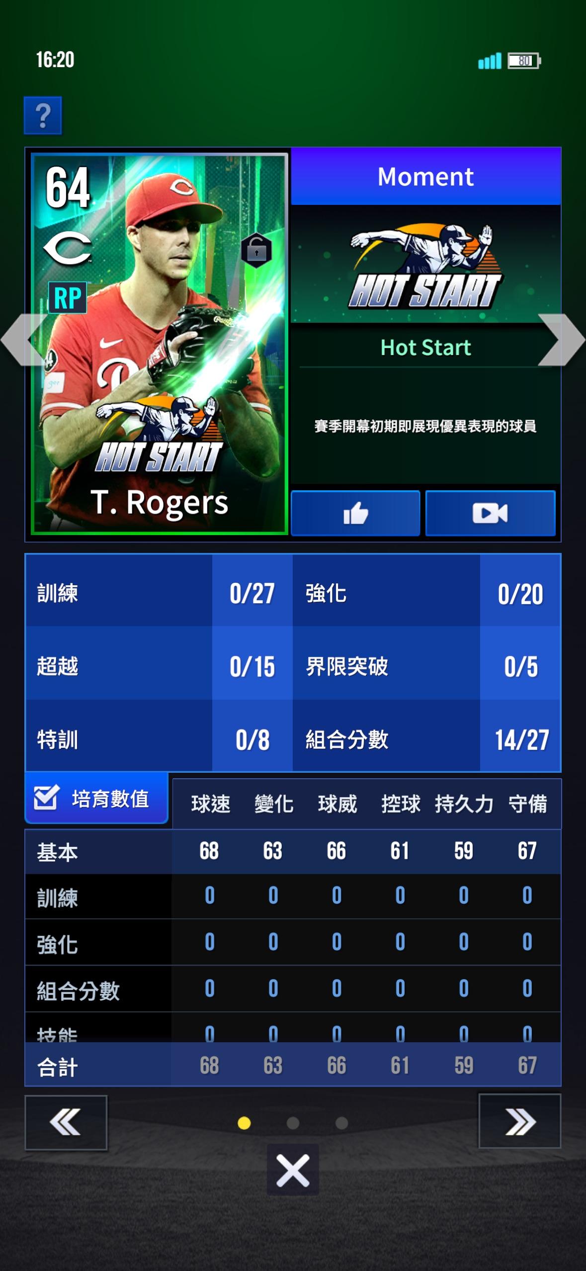 【問題】RP的選擇要點是什麼？ @MLB 勁旅對決 哈啦板 - 巴哈姆特