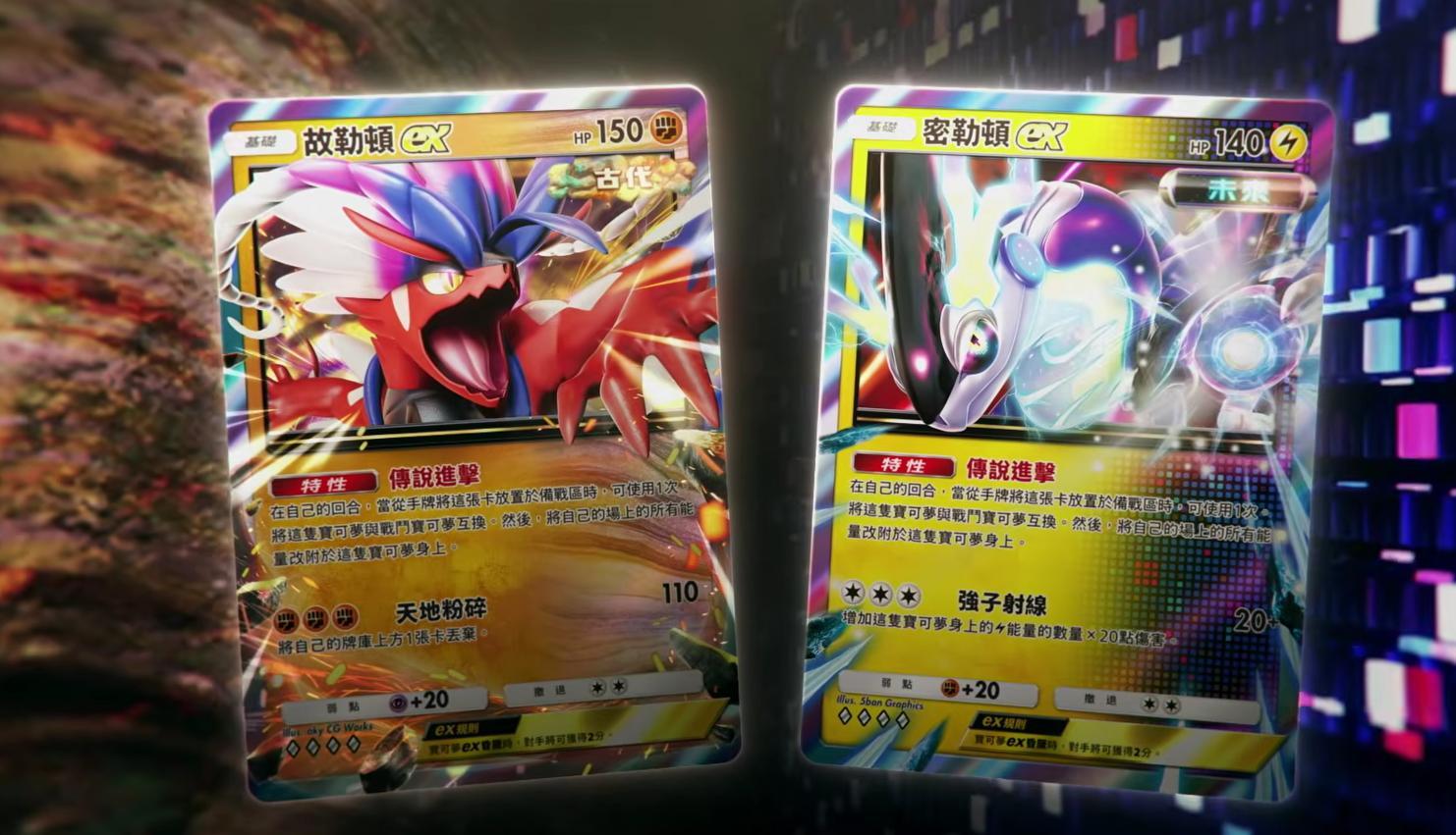 mega zygarde pokemon card Pokémon TCG: Mega Zygarde ex SR 097/080 Munikis Nihil Zero M3- [RANK: