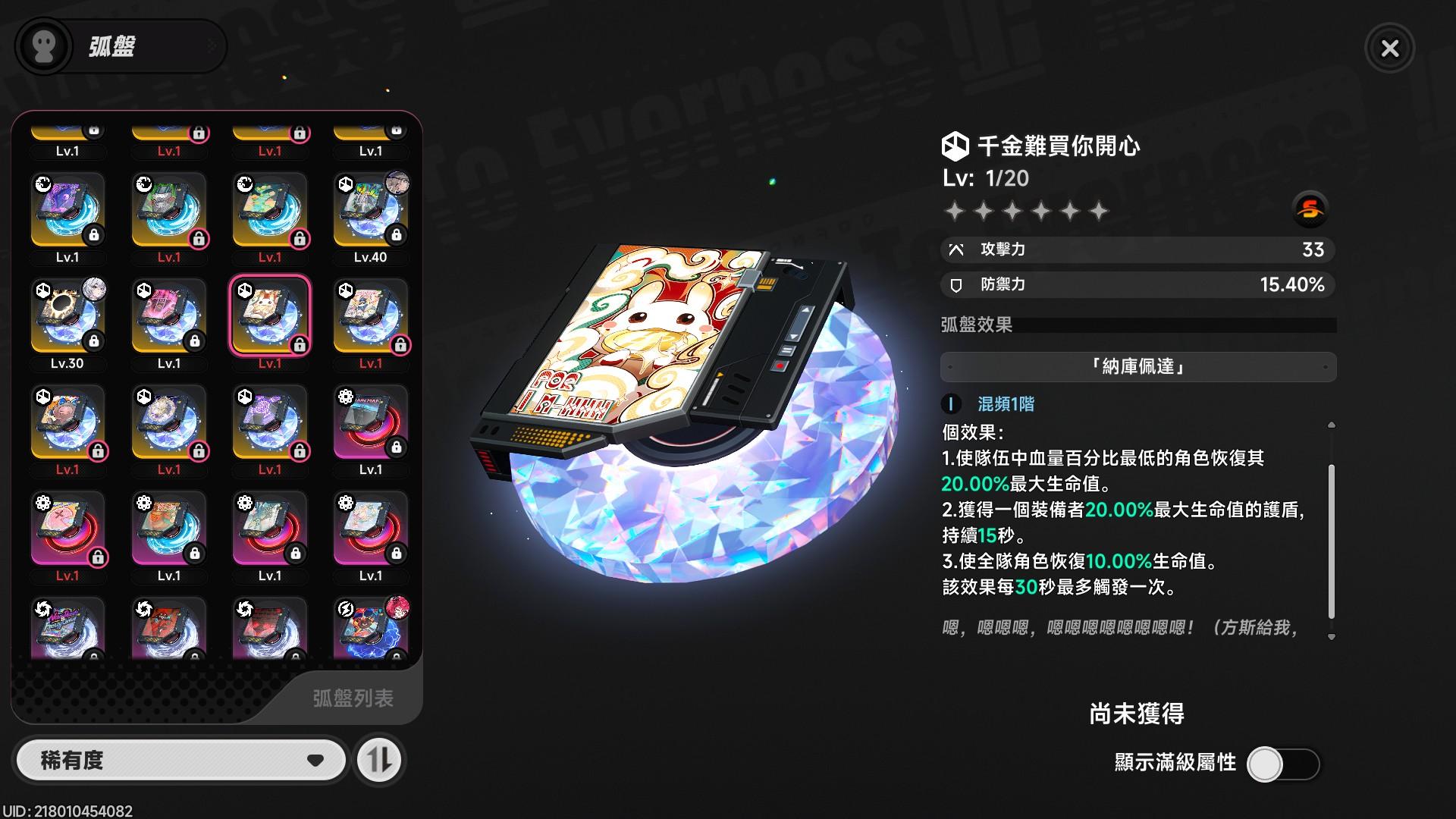 【異環】下半限定角色潯！技能施放順序！需不需要抽！弧盤、空幕、隊伍、出傷手法！培養全攻略！1.0上下半潯全面攻略解析！ - 女性角色, 幻塔, UP池, 弱點, 遊戲機制, T0隊伍, 限定角色, 限定卡池, 最新資訊, 女角, 前瞻, 女性, 限時, 角色優點, 角色缺點, 異環, 預下載, 娜娜莉, 潯, 劇情, 每日任務, 限時活動, 活動, T1, 屬性, 角色, 限定, 首抽, T0角色, 兌換碼, 角色強度, T0, 福利, 禮包碼 - 敗家達人推薦