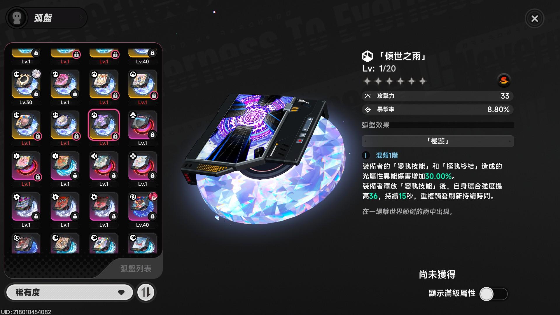 【異環】下半限定角色潯！技能施放順序！需不需要抽！弧盤、空幕、隊伍、出傷手法！培養全攻略！1.0上下半潯全面攻略解析！ - 女性角色, 幻塔, UP池, 弱點, 遊戲機制, T0隊伍, 限定角色, 限定卡池, 最新資訊, 女角, 前瞻, 女性, 限時, 角色優點, 角色缺點, 異環, 預下載, 娜娜莉, 潯, 劇情, 每日任務, 限時活動, 活動, T1, 屬性, 角色, 限定, 首抽, T0角色, 兌換碼, 角色強度, T0, 福利, 禮包碼 - 敗家達人推薦