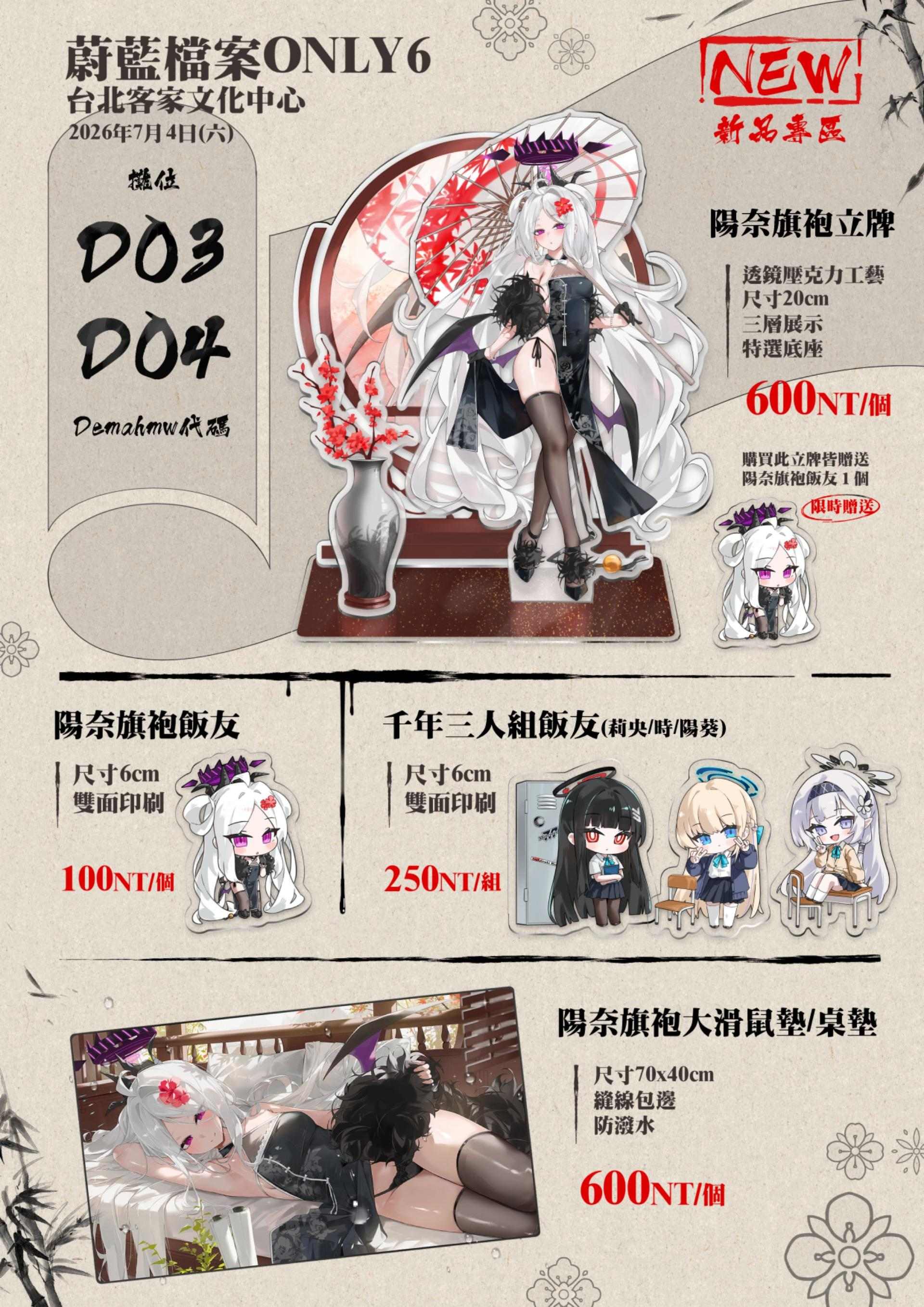 ✨蔚藍檔案Only6-新品內容✨ - ttgghh555666的創作- 巴哈姆特