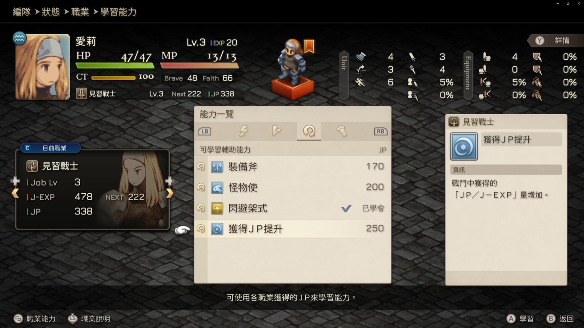 【心得】FFT重製｜遊玩FF戰略版 必知的7件事｜從零開始的初心者攻略｜Final Fantasy Tactics｜Joe愛玩遊戲 @FF ...