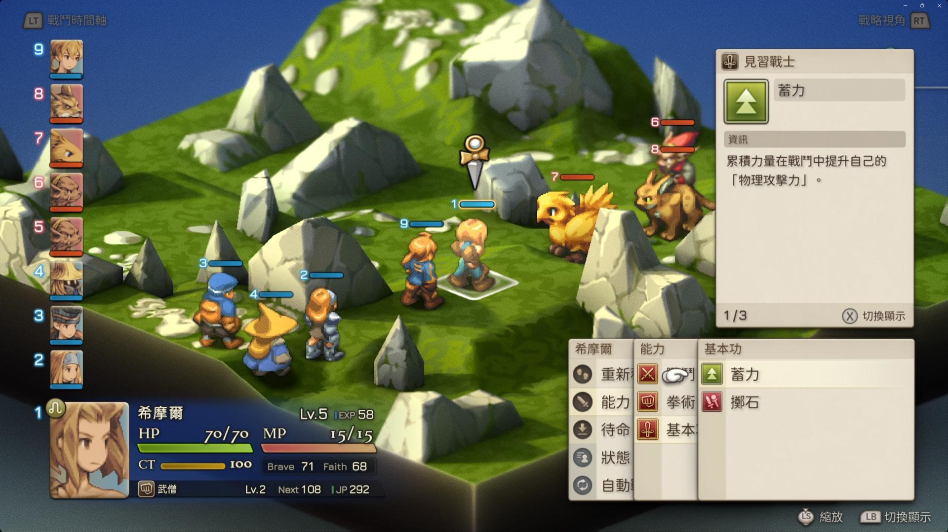 【心得】FFT重製｜遊玩FF戰略版 必知的7件事｜從零開始的初心者攻略｜Final Fantasy Tactics｜Joe愛玩遊戲 @FF ...