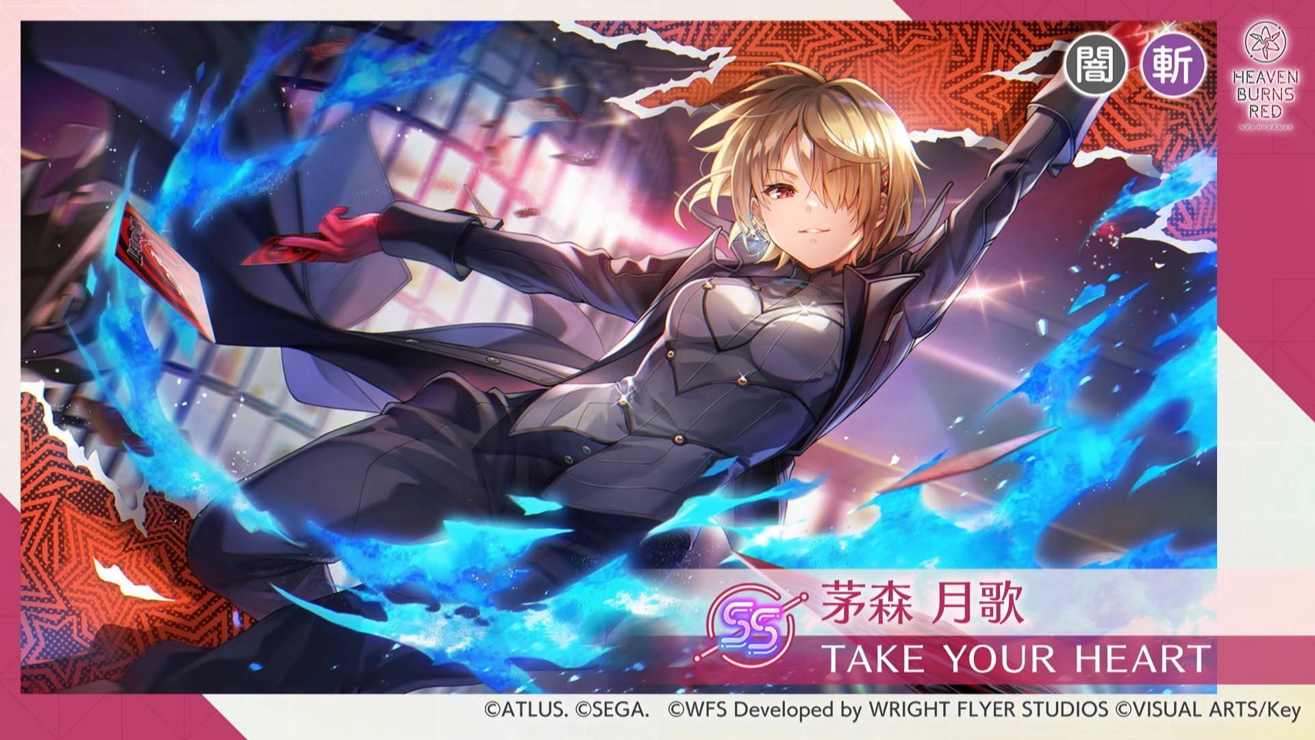 討論】SS<靈魂共振>(怪盜)茅森月歌[TAKE YOUR HEART](DEBUFFER) @緋染
