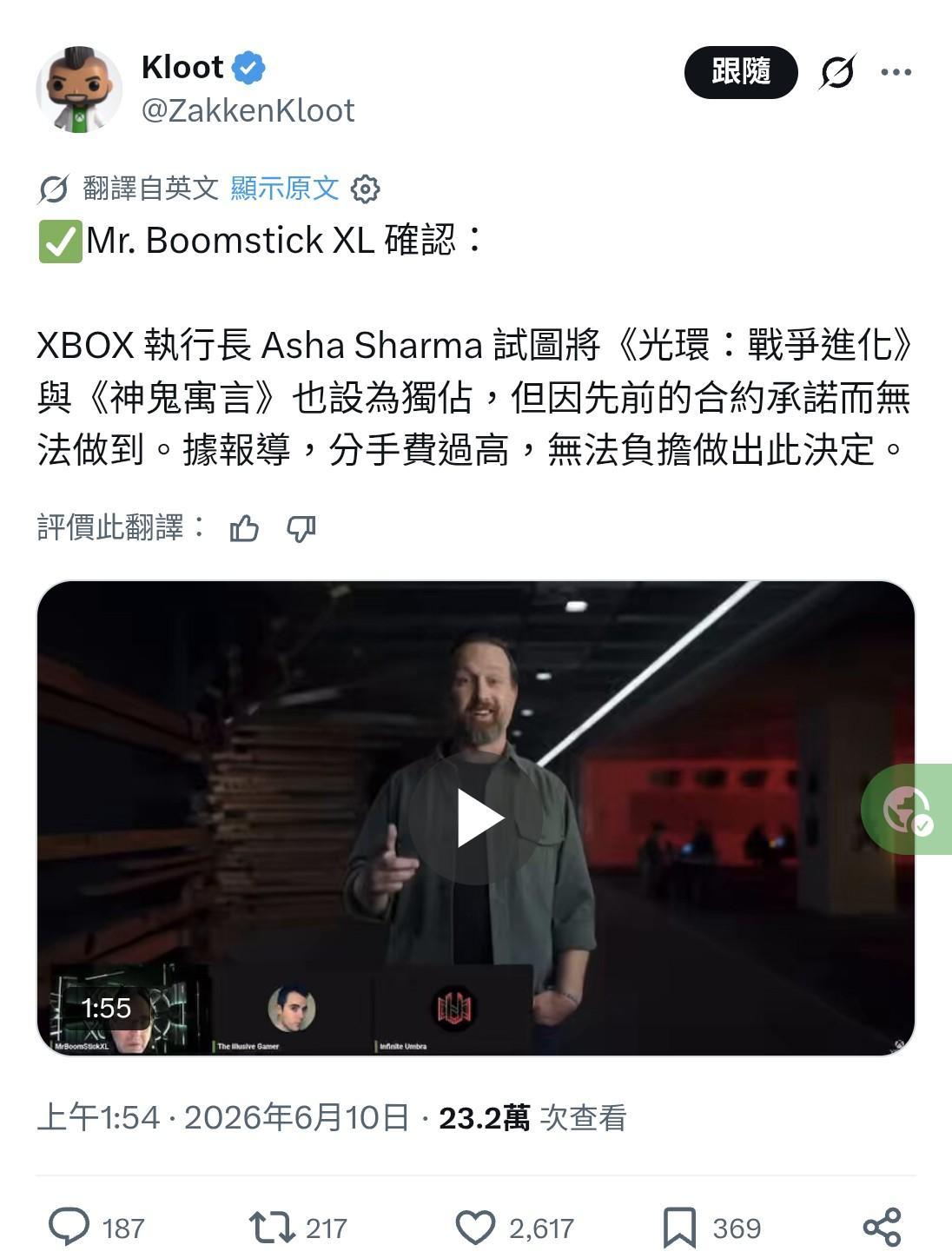 【情報】XBOX新任策略長Matthew Ball表示XBOX主機獨佔不會是一次性、可以期待未來更多，Project Helix受AI關係大幅 ...