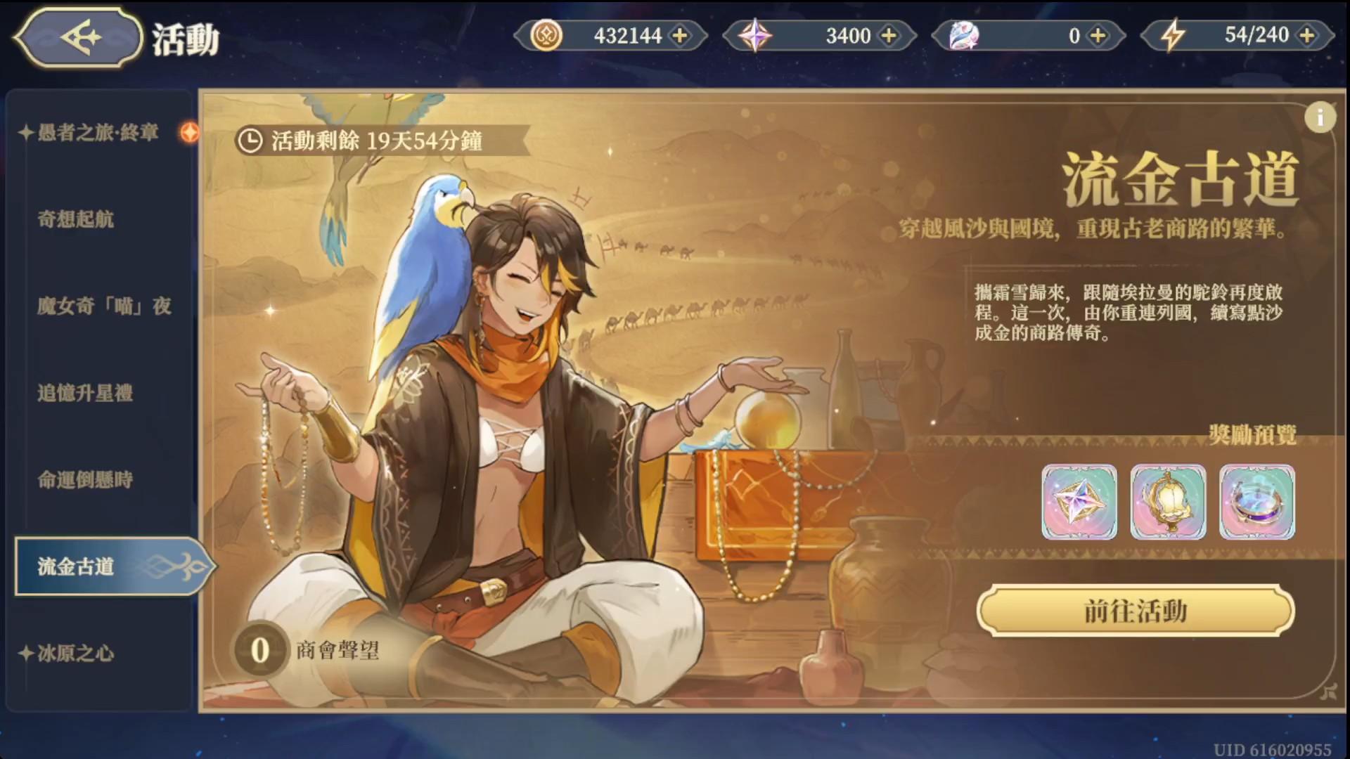 【鈴蘭之劍：為這和平的世界】為什麼要玩鈴蘭之劍？全新版本啟示錄正式開啟！貝拉I魔術師閃亮登場！與以往角色大不同！入坑回鍋必推遊戲！劇情、活動並定不能錯過！ - 貝拉, 鈴蘭之劍, 鈴蘭之劍為這和平的世界, 啟示錄, 魔術師, 塔羅牌 - 敗家達人推薦