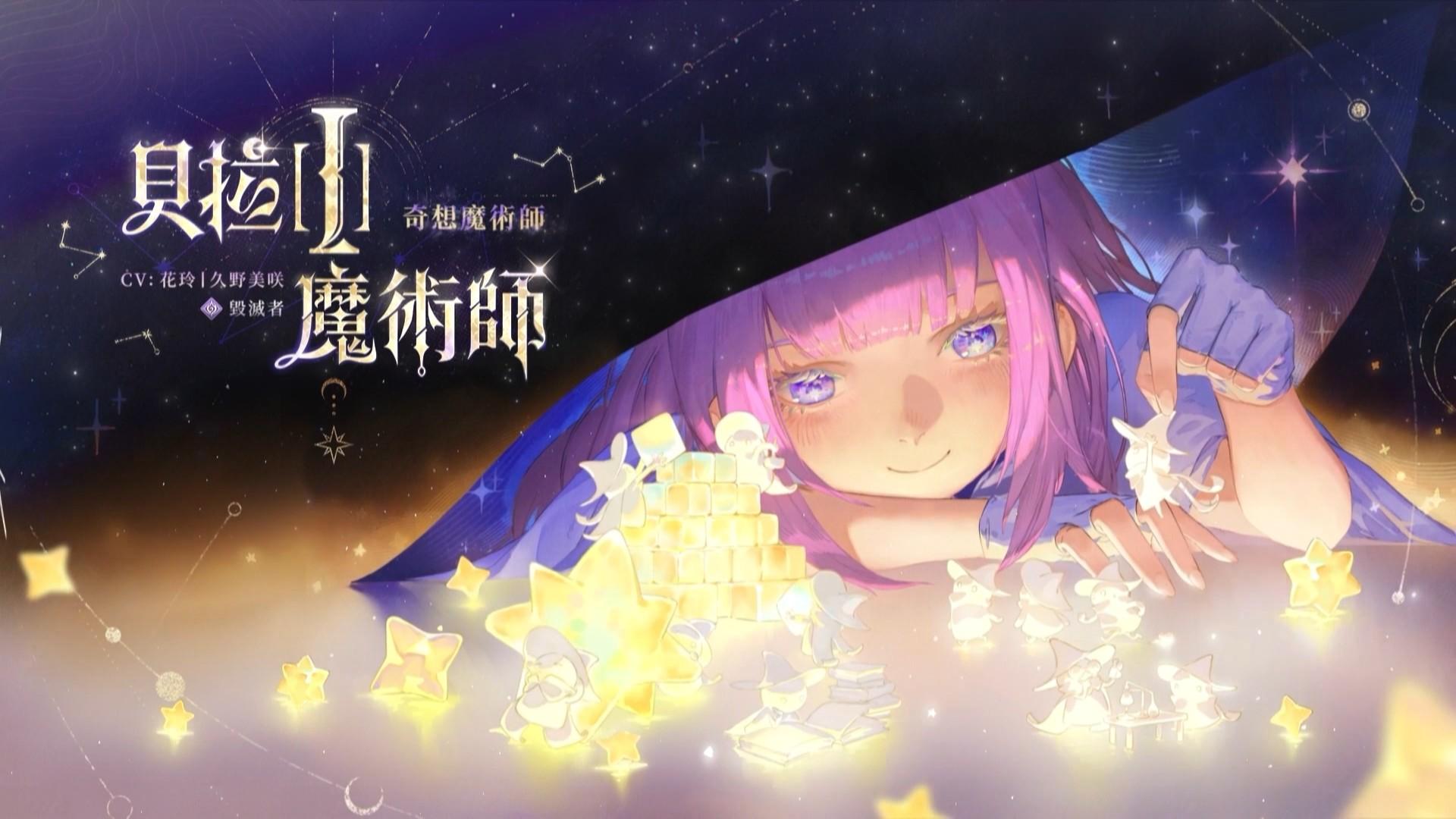 【鈴蘭之劍：為這和平的世界】為什麼要玩鈴蘭之劍？全新版本啟示錄正式開啟！貝拉I魔術師閃亮登場！與以往角色大不同！入坑回鍋必推遊戲！劇情、活動並定不能錯過！ - 貝拉, 鈴蘭之劍, 鈴蘭之劍為這和平的世界, 啟示錄, 魔術師, 塔羅牌 - 敗家達人推薦