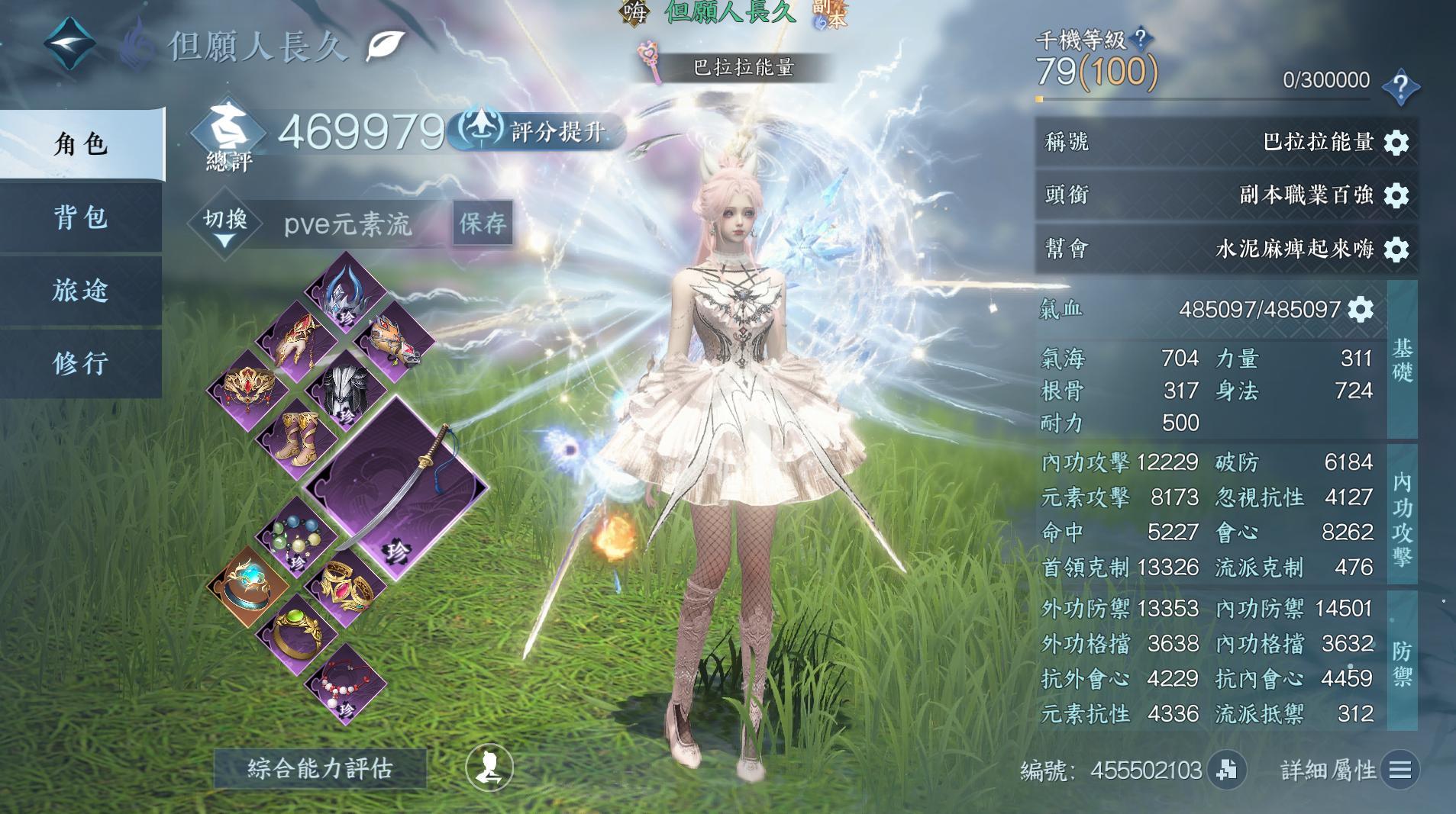 攻略】2.2.3 神相輕鬆全自動英雄公輸荒團本木樁23萬秒傷分享(不定時