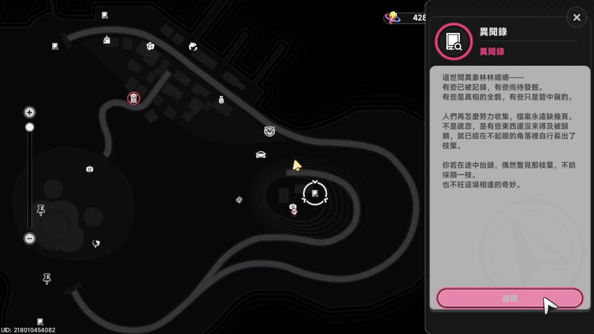 【異環】1.1版本活動全詳解！只需要照著做，就能解完活動！官方沒公開的也能解！新版本跑地圖活動！快速獲得環石！十三日夢醒與向陽遊記全解法！都在這裡面！ - 敗家達人推薦