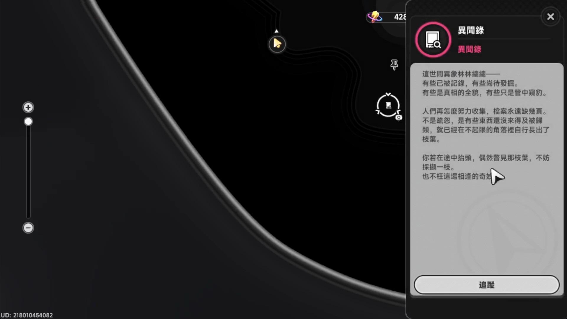 【異環】1.1版本活動全詳解！只需要照著做，就能解完活動！官方沒公開的也能解！新版本跑地圖活動！快速獲得環石！十三日夢醒與向陽遊記全解法！都在這裡面！ - 敗家達人推薦