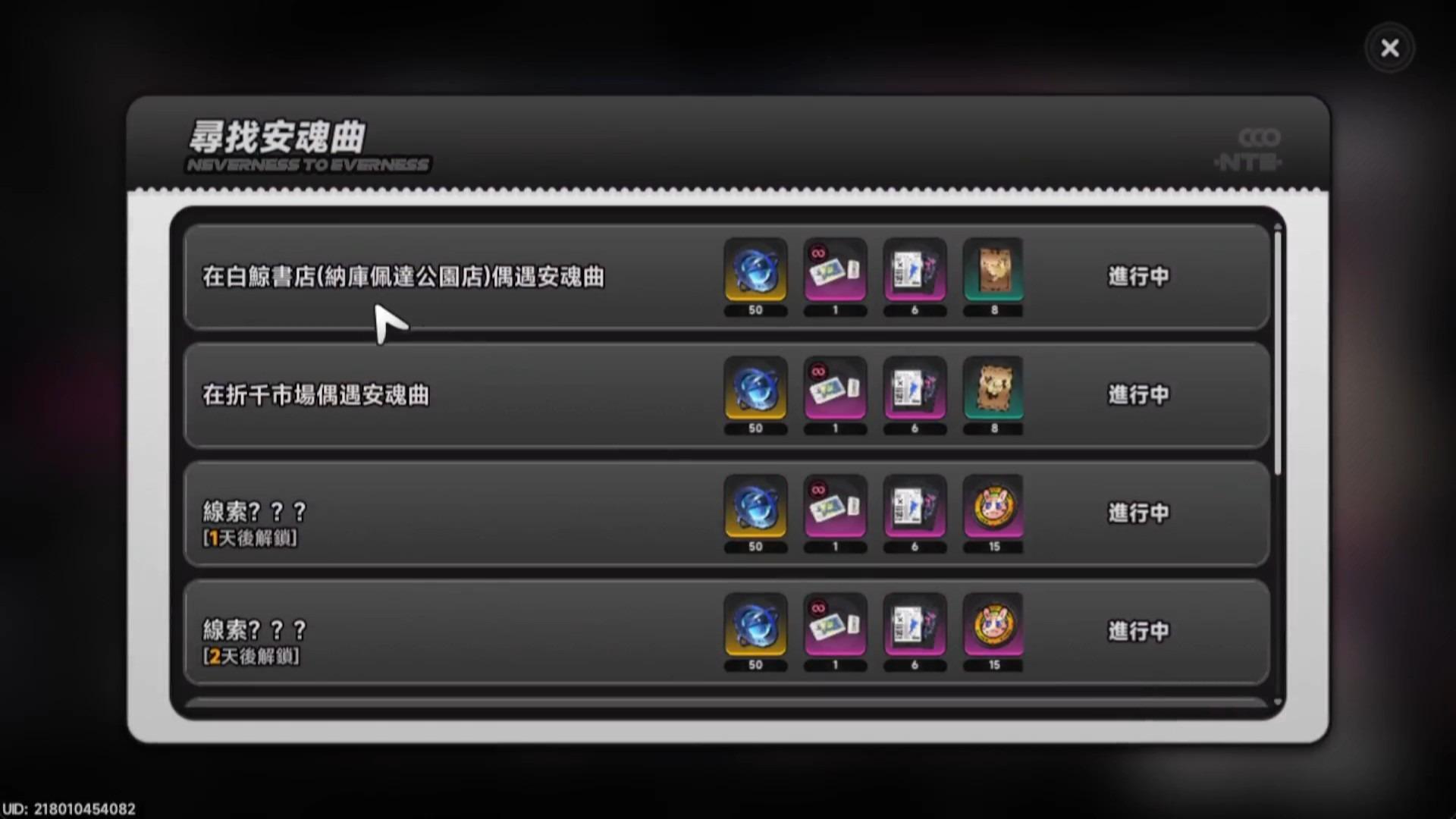 【異環】1.1版本活動全詳解！只需要照著做，就能解完活動！官方沒公開的也能解！新版本跑地圖活動！快速獲得環石！十三日夢醒與向陽遊記全解法！都在這裡面！ - 敗家達人推薦