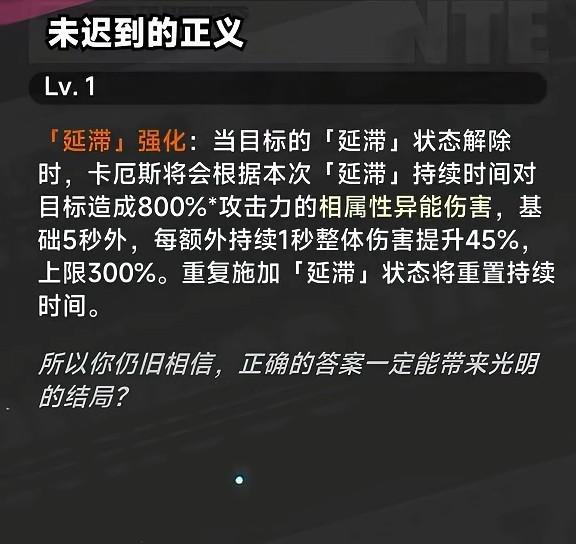 【異環】1.1下半新角色卡厄斯攻略！最強T0數值輸出來了！一定要有哈索爾嗎？弧盤與空幕怎麼選！操作手法簡單！覺醒選這個最好！ - 女角, 幻塔, 安魂曲, UP池, 弱點, 遊戲機制, T0隊伍, 限定角色, 限定卡池, 最新資訊, 前瞻, 女性角色, 女性, 限時, 潯, 角色優點, 角色缺點, 異環, 娜娜莉, 劇情, 保時捷, 每日任務, 限時活動, 活動, T1, 屬性, 角色, 限定, 首抽, 卡厄斯, T0角色, 兌換碼, 角色強度, T0, 福利, 禮包碼 - 敗家達人推薦