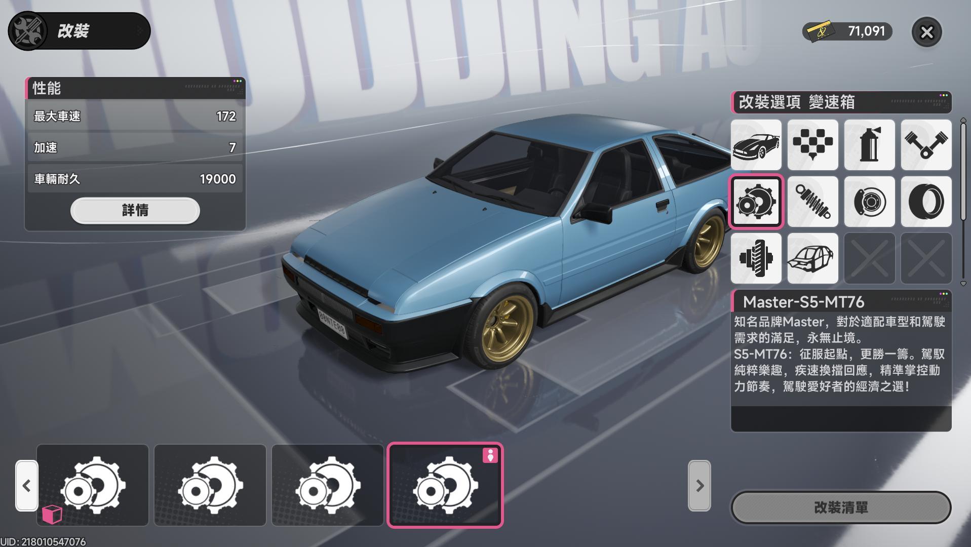 【攻略】ST79(AE86)終極攻略分享 @異環 哈啦板 - 巴哈姆特