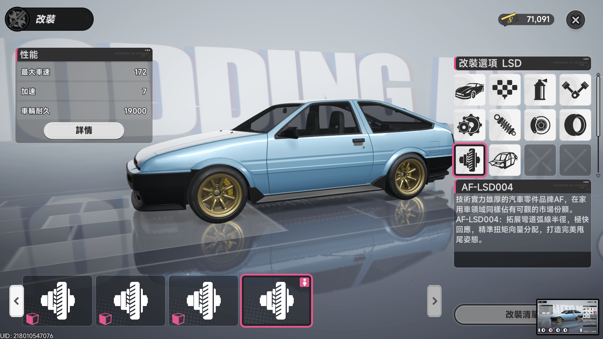 【攻略】ST79(AE86)終極攻略分享 @異環 哈啦板 - 巴哈姆特