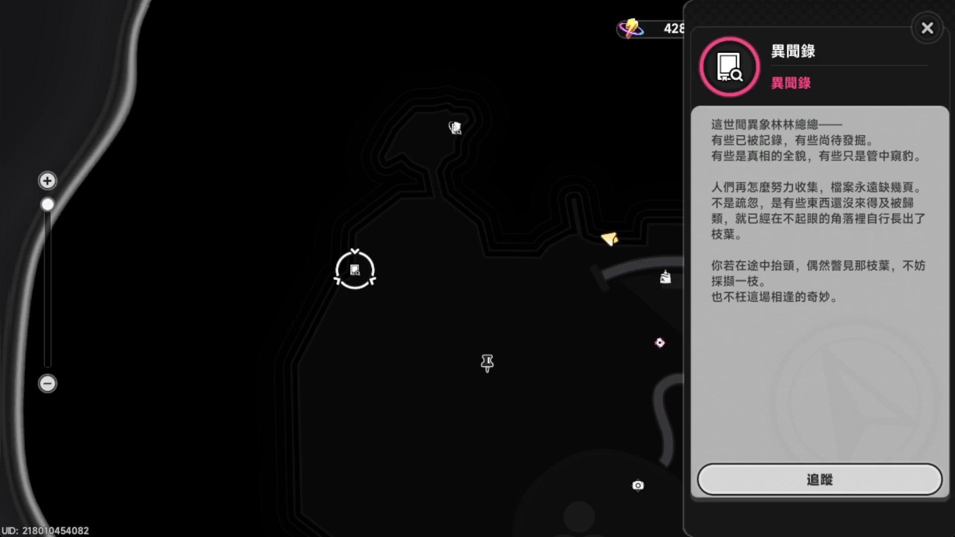 【異環】1.1版本活動全詳解！只需要照著做，就能解完活動！官方沒公開的也能解！新版本跑地圖活動！快速獲得環石！十三日夢醒與向陽遊記全解法！都在這裡面！ - 敗家達人推薦