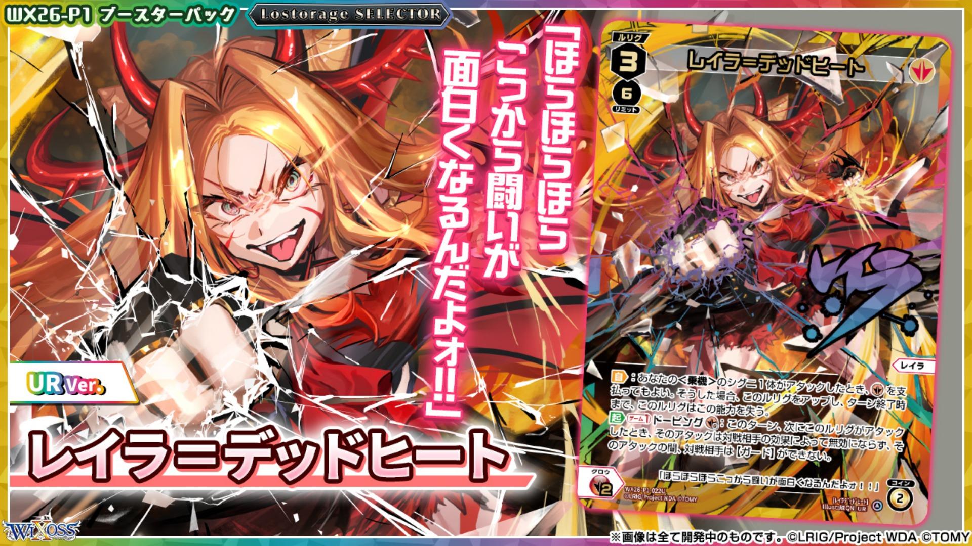 RE:【閒聊】主觀WIXOSS介紹歡迎來聽教學@集換式卡牌遊戲（TCG）討論區