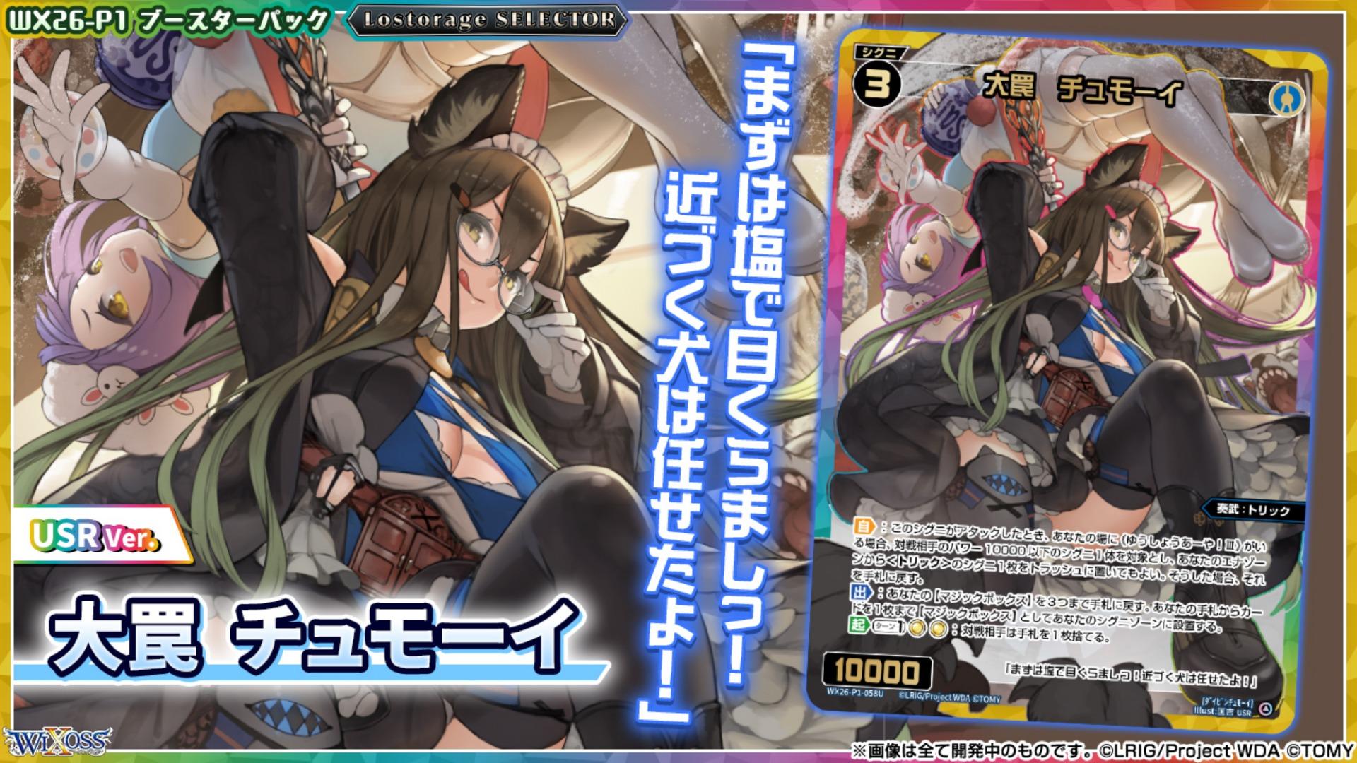RE:【閒聊】主觀WIXOSS介紹歡迎來聽教學@集換式卡牌遊戲（TCG）討論區