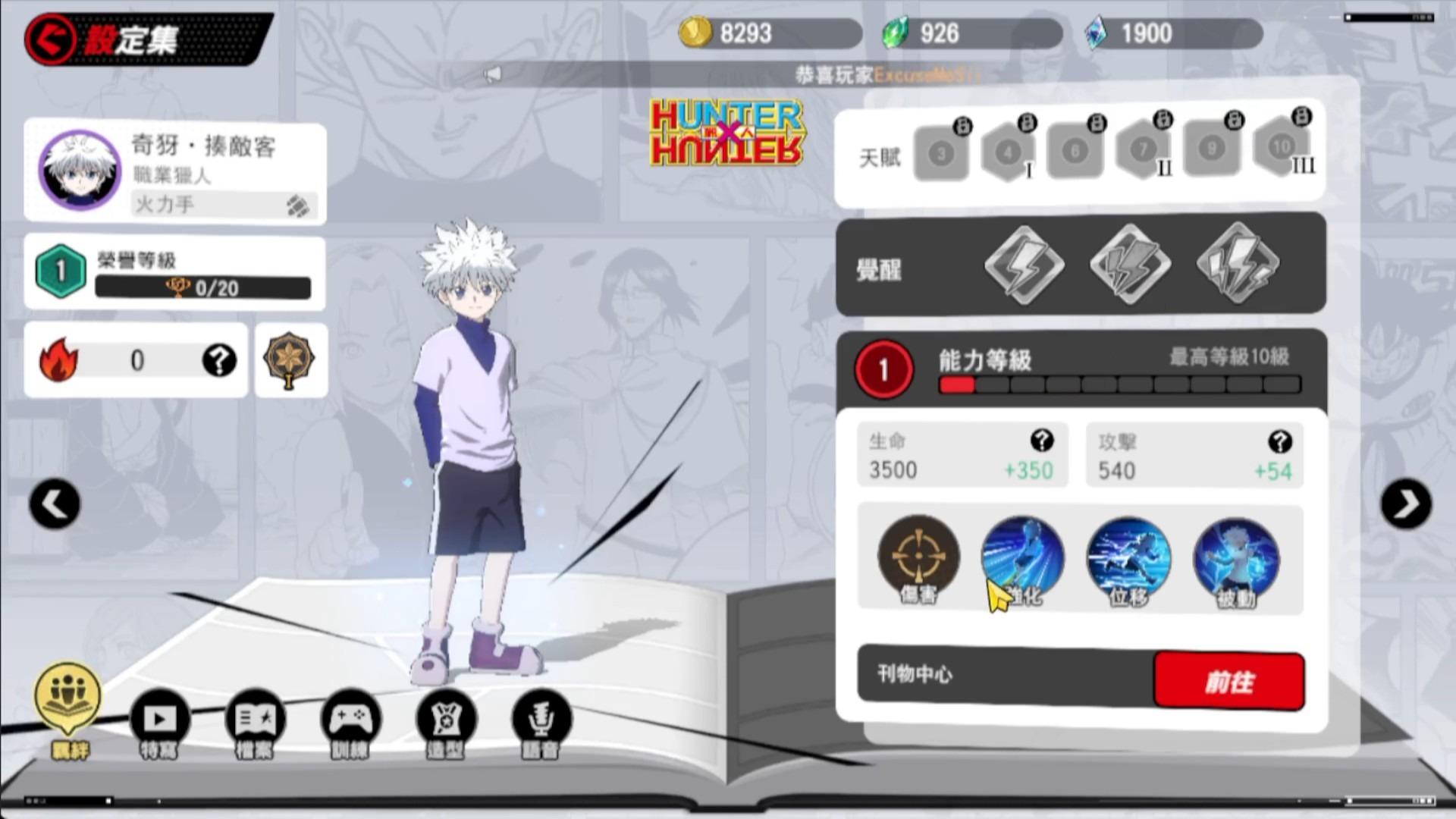 【JUMP全明星亂鬥】開服至今的T0角色！五條悟之外還有誰？開局角色表現如何！集結七龍珠、航海王(海賊王)、獵人、火影忍者、死神、鬼滅之刃、咒術迴戰等知名動畫IP所做的遊戲！ - 航海王, T0, 新遊戲​​​​​, #死神, 海賊王, 咒術迴戰, 五條悟, 漫改, 鬼滅之刃, 漫畫, 悟空, JUMP全明星亂鬥, jump, 全明星亂鬥, 火影忍者, 漩渦鳴人, 魯夫, 七龍珠, 獵人, T0角色, 手遊, 動畫, 首抽, 角色, 開局, 遊戲, 手機遊戲, 攻略 - 敗家達人推薦