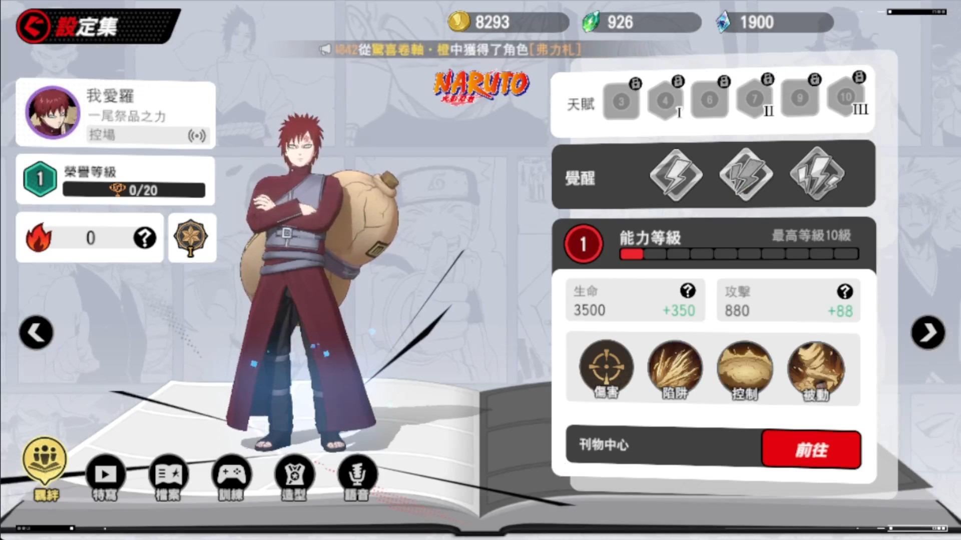 【JUMP全明星亂鬥】開服至今的T0角色！五條悟之外還有誰？開局角色表現如何！集結七龍珠、航海王(海賊王)、獵人、火影忍者、死神、鬼滅之刃、咒術迴戰等知名動畫IP所做的遊戲！ - 航海王, T0, 新遊戲​​​​​, #死神, 海賊王, 咒術迴戰, 五條悟, 漫改, 鬼滅之刃, 漫畫, 悟空, JUMP全明星亂鬥, jump, 全明星亂鬥, 火影忍者, 漩渦鳴人, 魯夫, 七龍珠, 獵人, T0角色, 手遊, 動畫, 首抽, 角色, 開局, 遊戲, 手機遊戲, 攻略 - 敗家達人推薦