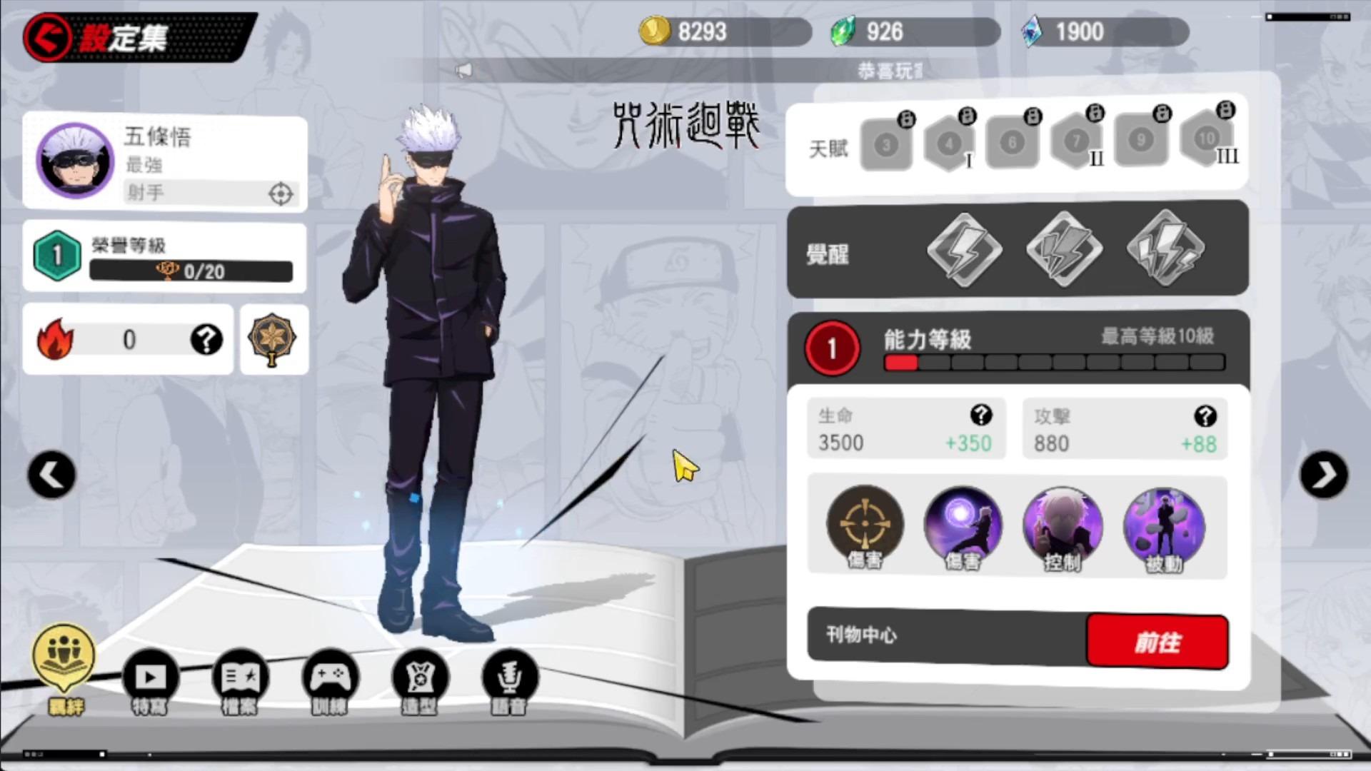 【JUMP全明星亂鬥】開服至今的T0角色！五條悟之外還有誰？開局角色表現如何！集結七龍珠、航海王(海賊王)、獵人、火影忍者、死神、鬼滅之刃、咒術迴戰等知名動畫IP所做的遊戲！ - 航海王, T0, 新遊戲​​​​​, #死神, 海賊王, 咒術迴戰, 五條悟, 漫改, 鬼滅之刃, 漫畫, 悟空, JUMP全明星亂鬥, jump, 全明星亂鬥, 火影忍者, 漩渦鳴人, 魯夫, 七龍珠, 獵人, T0角色, 手遊, 動畫, 首抽, 角色, 開局, 遊戲, 手機遊戲, 攻略 - 敗家達人推薦