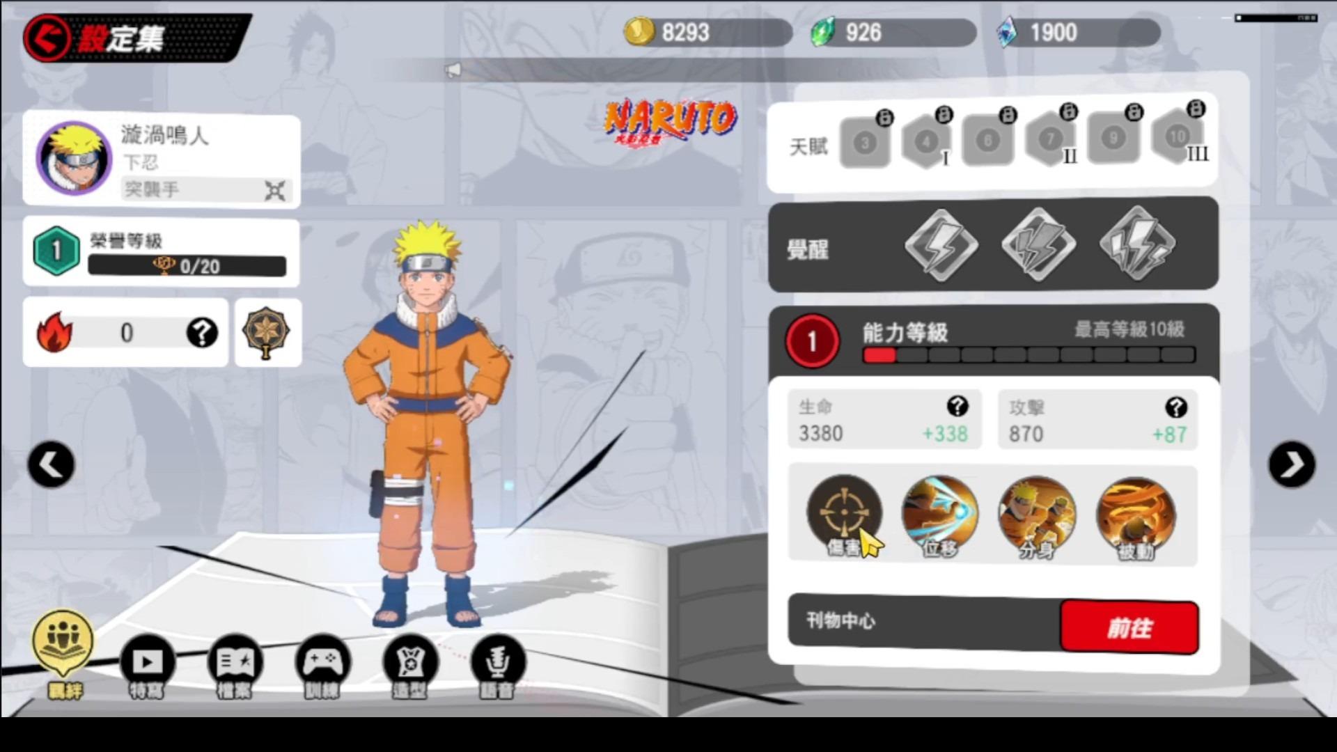 【JUMP全明星亂鬥】開服至今的T0角色！五條悟之外還有誰？開局角色表現如何！集結七龍珠、航海王(海賊王)、獵人、火影忍者、死神、鬼滅之刃、咒術迴戰等知名動畫IP所做的遊戲！ - 航海王, T0, 新遊戲​​​​​, #死神, 海賊王, 咒術迴戰, 五條悟, 漫改, 鬼滅之刃, 漫畫, 悟空, JUMP全明星亂鬥, jump, 全明星亂鬥, 火影忍者, 漩渦鳴人, 魯夫, 七龍珠, 獵人, T0角色, 手遊, 動畫, 首抽, 角色, 開局, 遊戲, 手機遊戲, 攻略 - 敗家達人推薦