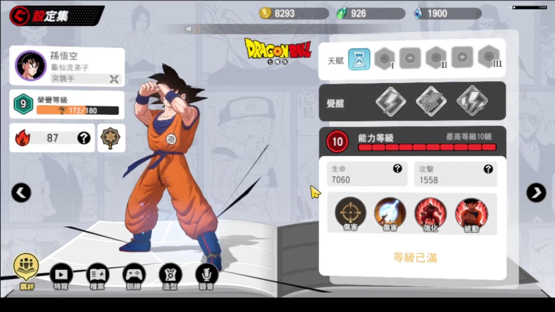 【JUMP全明星亂鬥】開服至今的T0角色！五條悟之外還有誰？開局角色表現如何！集結七龍珠、航海王(海賊王)、獵人、火影忍者、死神、鬼滅之刃、咒術迴戰等知名動畫IP所做的遊戲！ - 航海王, T0, 新遊戲​​​​​, #死神, 海賊王, 咒術迴戰, 五條悟, 漫改, 鬼滅之刃, 漫畫, 悟空, JUMP全明星亂鬥, jump, 全明星亂鬥, 火影忍者, 漩渦鳴人, 魯夫, 七龍珠, 獵人, T0角色, 手遊, 動畫, 首抽, 角色, 開局, 遊戲, 手機遊戲, 攻略 - 敗家達人推薦