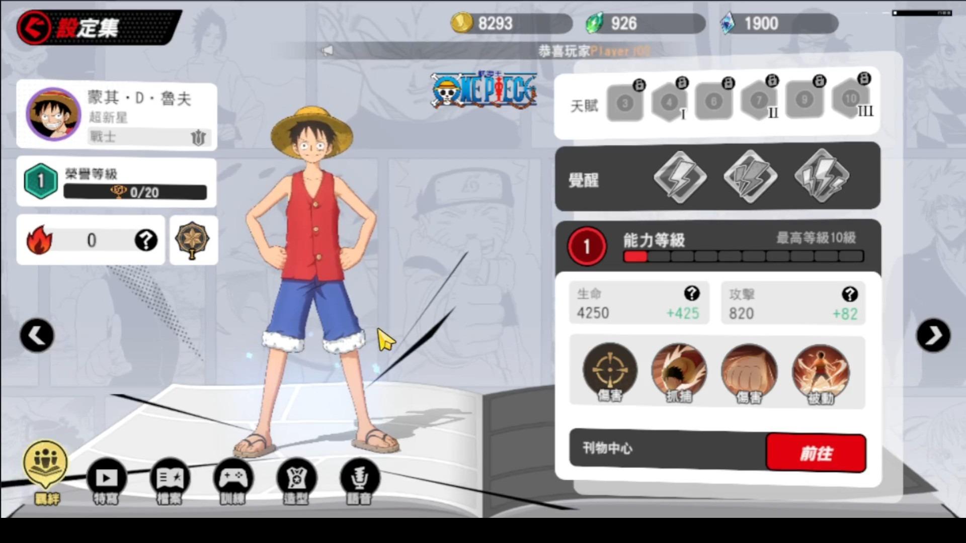 【JUMP全明星亂鬥】開服至今的T0角色！五條悟之外還有誰？開局角色表現如何！集結七龍珠、航海王(海賊王)、獵人、火影忍者、死神、鬼滅之刃、咒術迴戰等知名動畫IP所做的遊戲！ - 航海王, T0, 新遊戲​​​​​, #死神, 海賊王, 咒術迴戰, 五條悟, 漫改, 鬼滅之刃, 漫畫, 悟空, JUMP全明星亂鬥, jump, 全明星亂鬥, 火影忍者, 漩渦鳴人, 魯夫, 七龍珠, 獵人, T0角色, 手遊, 動畫, 首抽, 角色, 開局, 遊戲, 手機遊戲, 攻略 - 敗家達人推薦