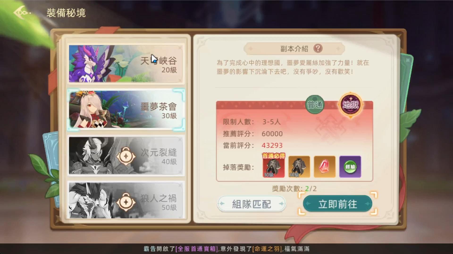 【初心者傳說：夢境大冒險】五大職業T0選擇指南！禮包兌換碼與福利！開服最推薦副本怎麼打！帶大家高效遊玩這款遊戲！ - 孫悟空, 第一天, ㄕㄝ, 初心者傳說 使魔獲取, 使魔, 試坑, 值得入坑嗎, 開服首日心得, 五大職業, 初心者傳説 夢境大冒險, 夢境大冒險, 初心者傳説, 玩法介紹, 首日必做, 快速衝戰力, 開服, 手遊, 衝戰力, 禮包碼, 手遊推薦, 兌換碼, 職業推薦, 開局, 新手必看, 入坑, 遊玩心得 - 敗家達人推薦