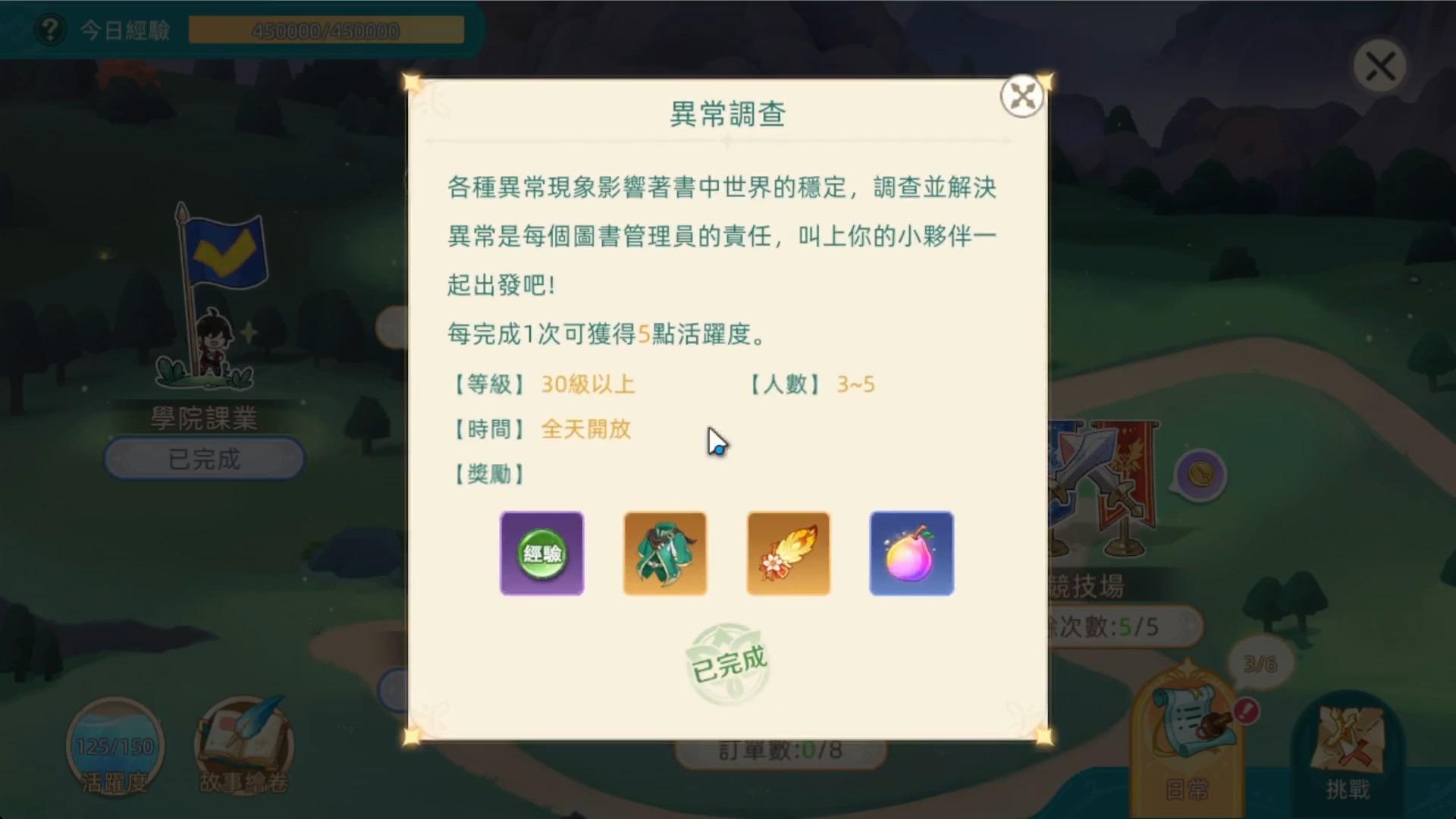 【初心者傳說：夢境大冒險】五大職業T0選擇指南！禮包兌換碼與福利！開服最推薦副本怎麼打！帶大家高效遊玩這款遊戲！ - 孫悟空, 第一天, ㄕㄝ, 初心者傳說 使魔獲取, 使魔, 試坑, 值得入坑嗎, 開服首日心得, 五大職業, 初心者傳説 夢境大冒險, 夢境大冒險, 初心者傳説, 玩法介紹, 首日必做, 快速衝戰力, 開服, 手遊, 衝戰力, 禮包碼, 手遊推薦, 兌換碼, 職業推薦, 開局, 新手必看, 入坑, 遊玩心得 - 敗家達人推薦