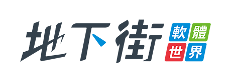 地下街